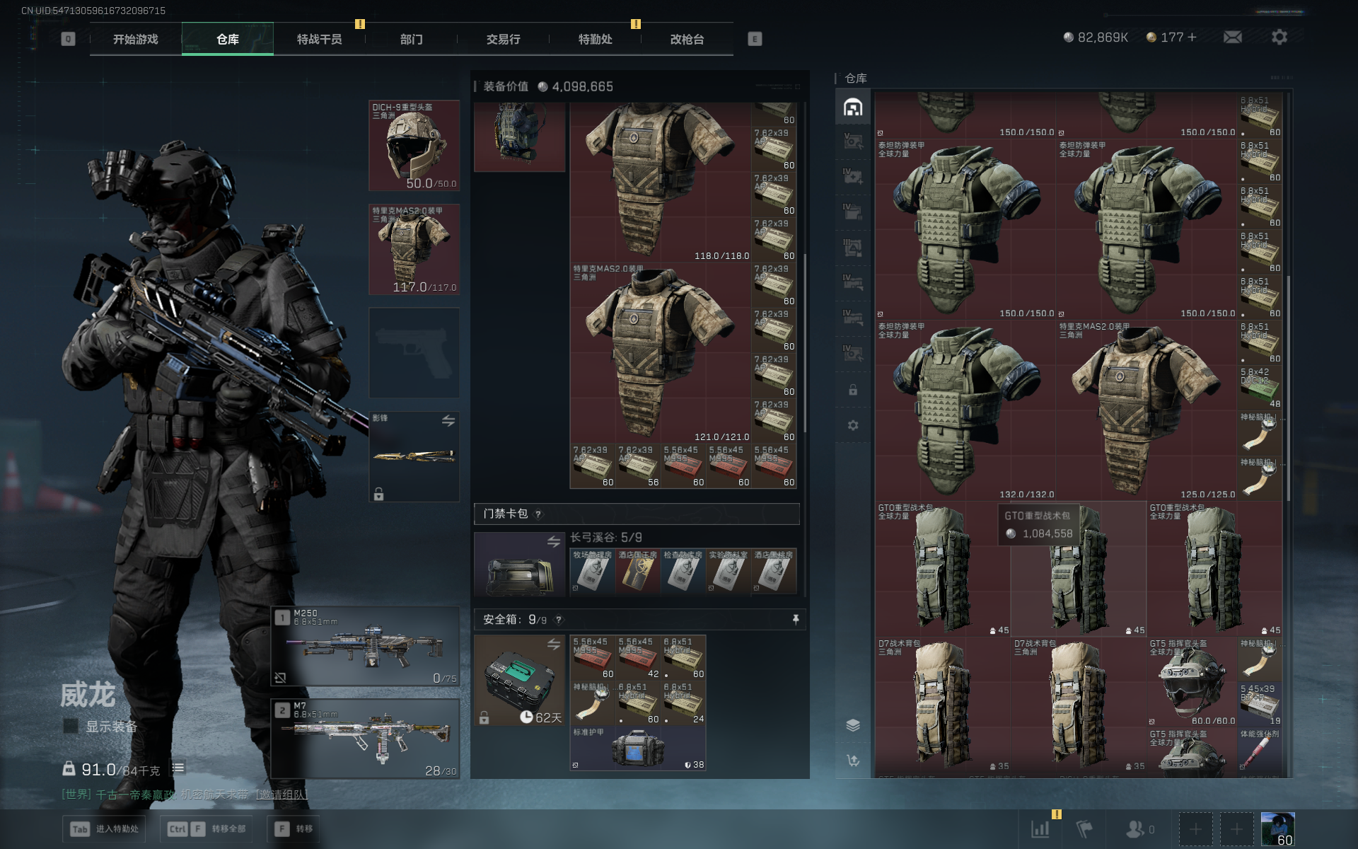 SJZTXWY372280三角洲行动账号详情图24 SJZTXWY372280三角洲行动账号详情图24