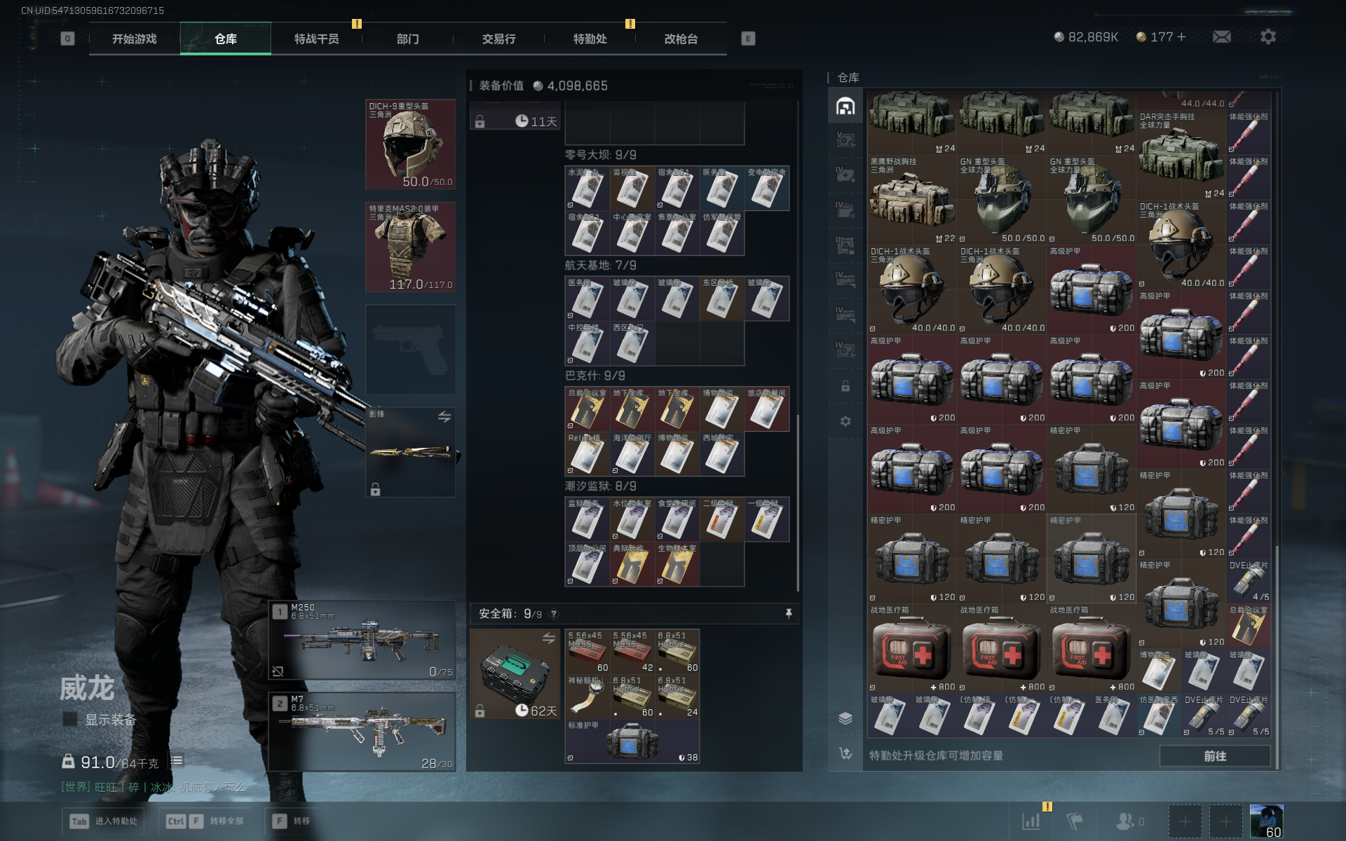 SJZTXWY372280三角洲行动账号详情图27 SJZTXWY372280三角洲行动账号详情图27