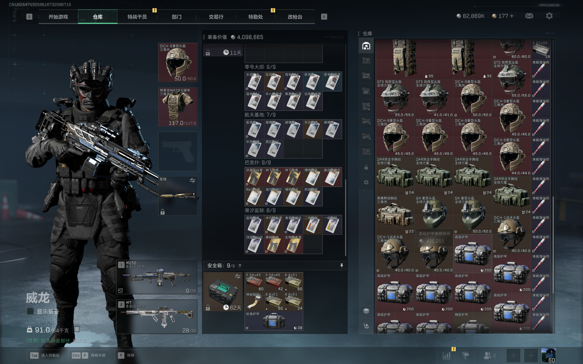 SJZTXWY372280三角洲行动账号详情图23 SJZTXWY372280三角洲行动账号详情图23