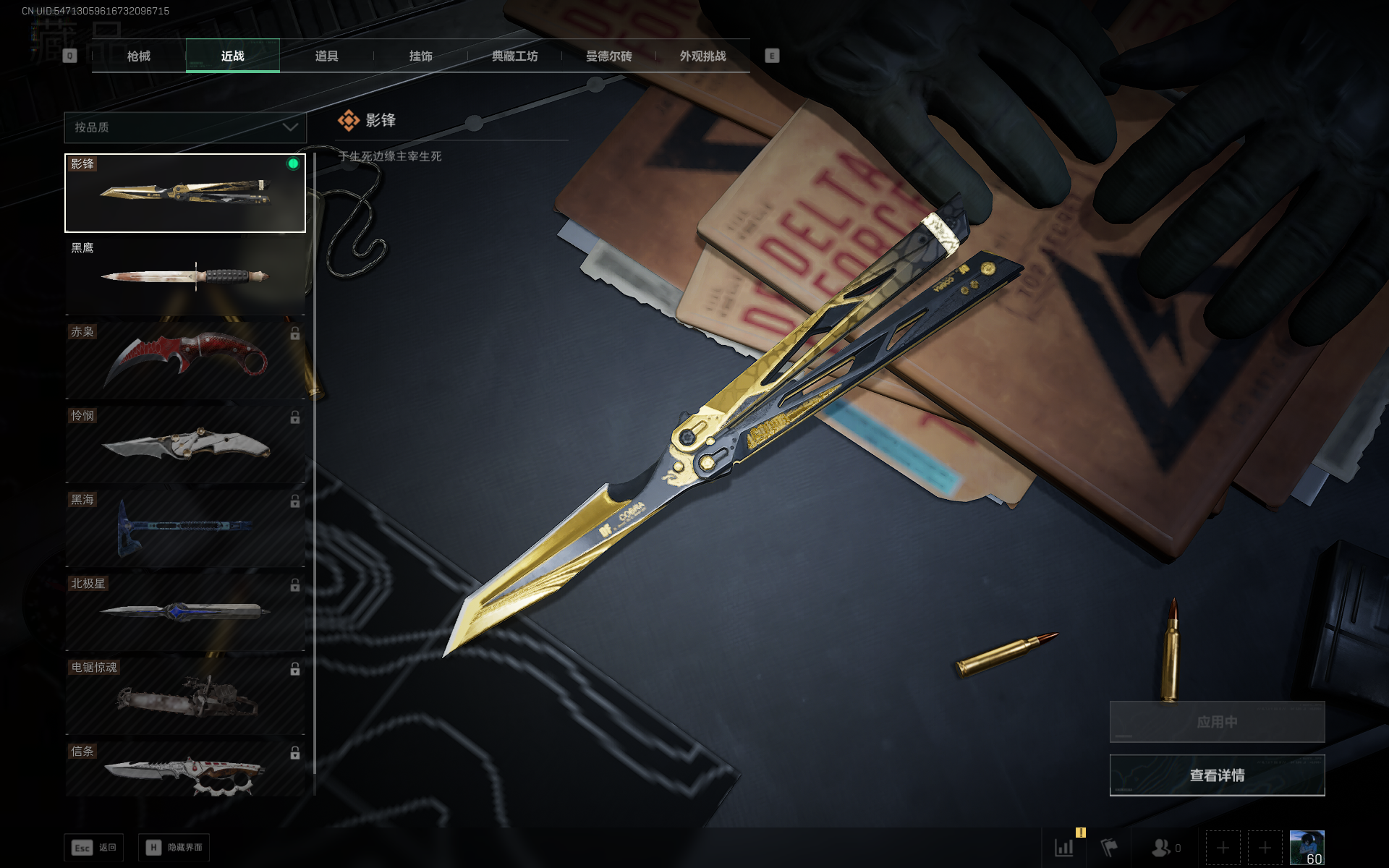 SJZTXWY372280三角洲行动账号详情图4 SJZTXWY372280三角洲行动账号详情图4