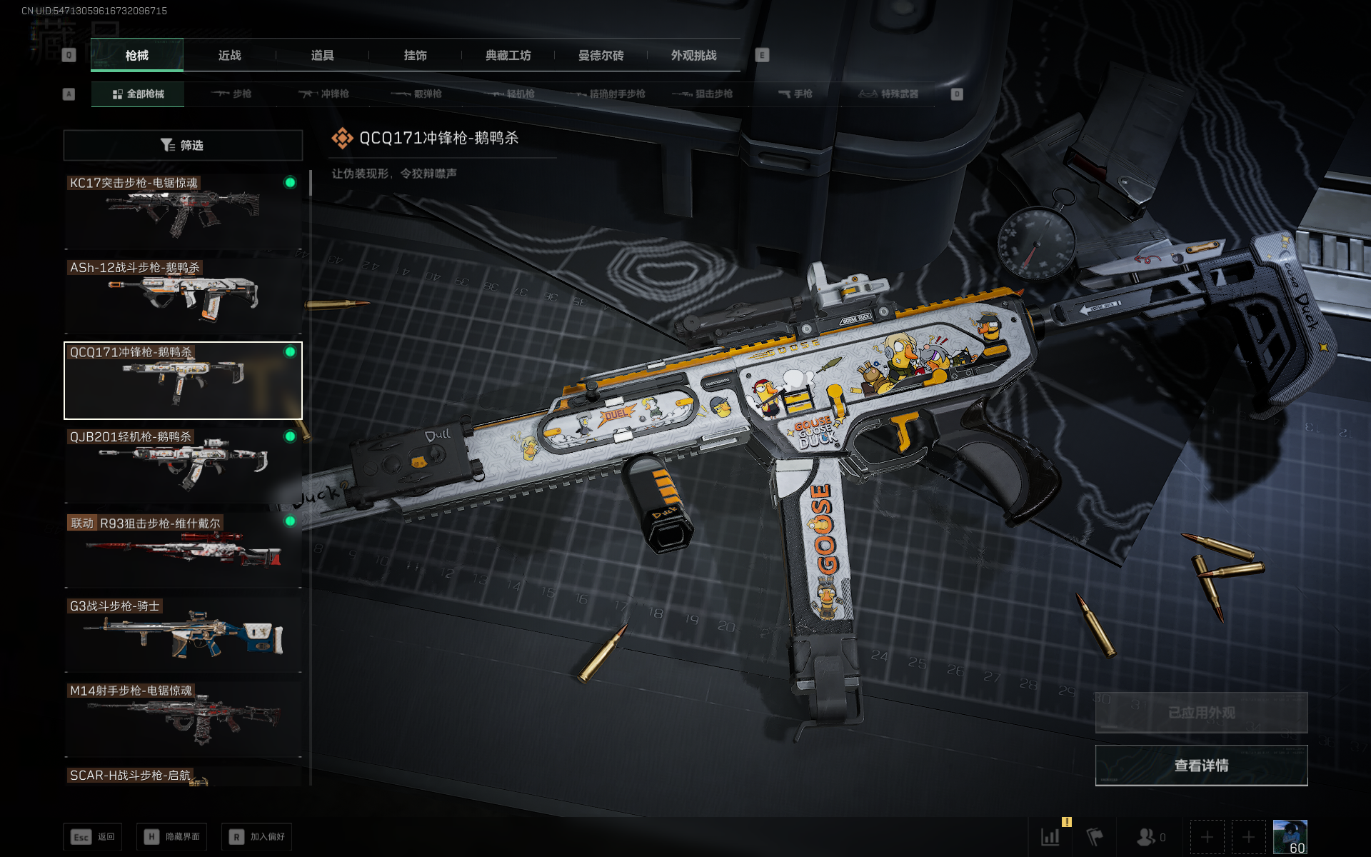 SJZTXWY372280三角洲行动账号详情图28 SJZTXWY372280三角洲行动账号详情图28