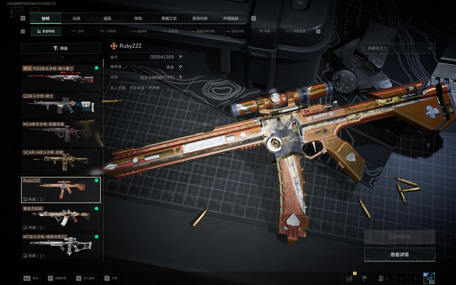 SJZTXWY372280三角洲行动账号详情图3 SJZTXWY372280三角洲行动账号详情图3