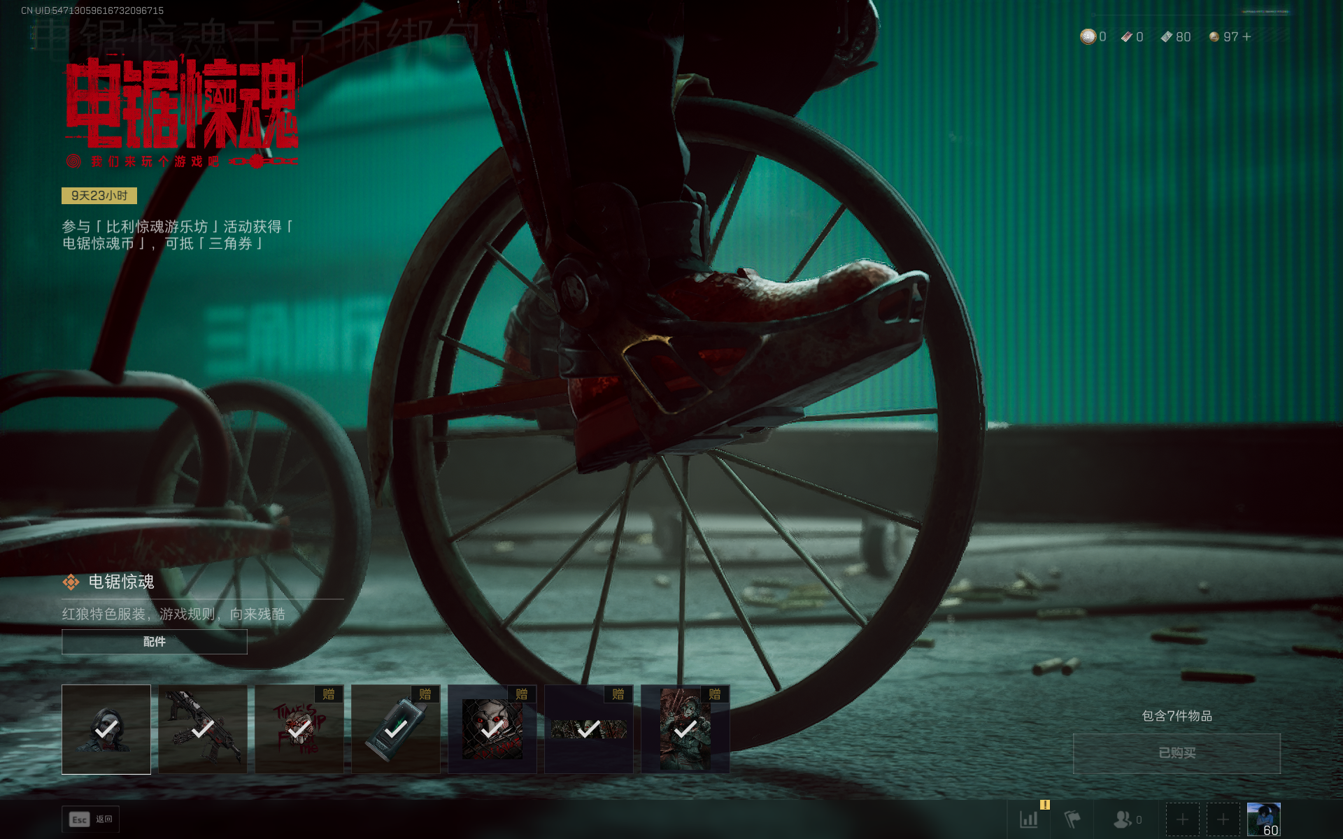 SJZTXWY372280三角洲行动账号详情图31 SJZTXWY372280三角洲行动账号详情图31