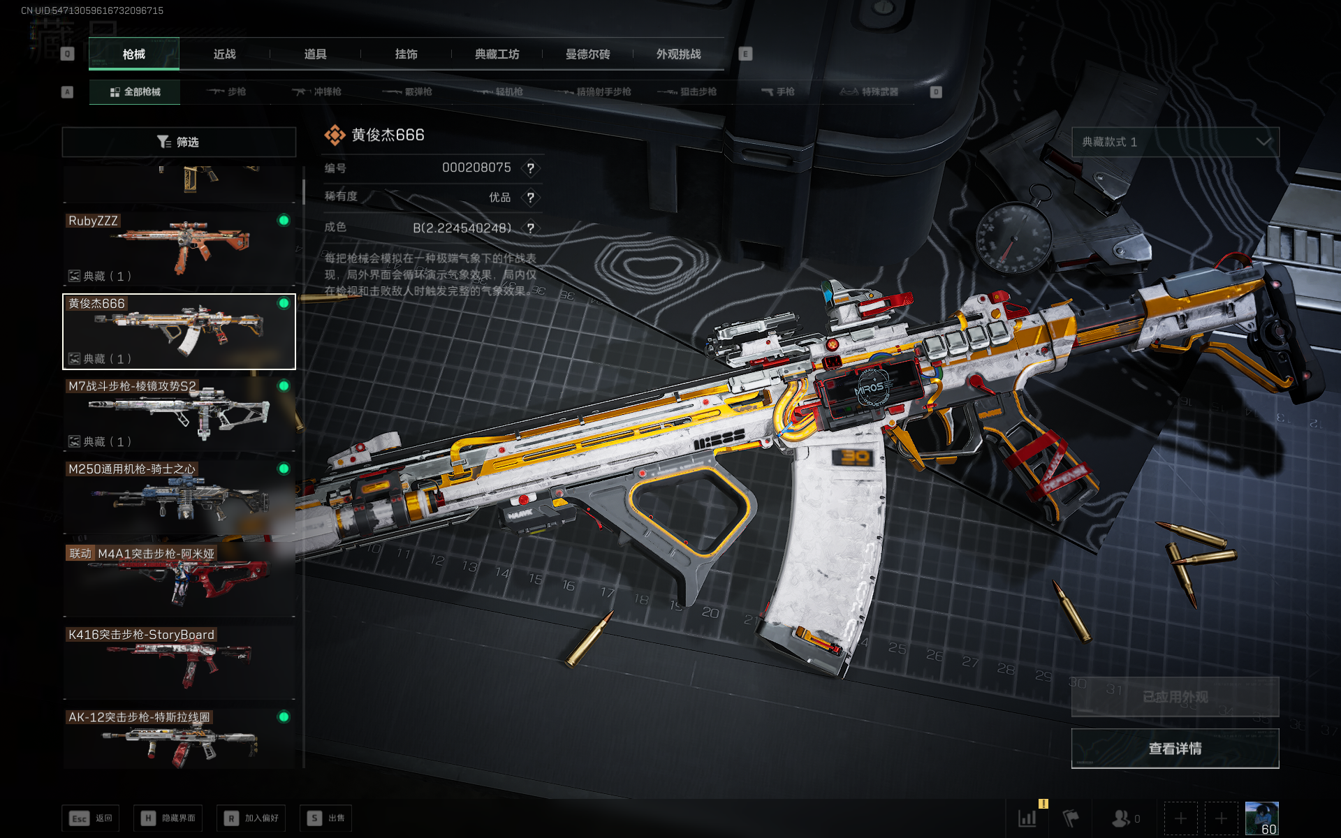 三角洲行动账号QQ[14074502]tx1223  总资产272M  烽火等级60级 战场等级50级  守信不渝称号  天才少年徽章  腾龙突击步枪-气象感应（优品B,雷暴属性）  M7-棱镜攻势S2(优品C)  K