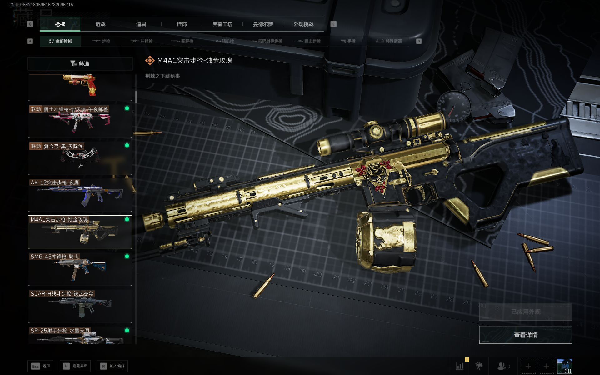 SJZTXWY372280三角洲行动账号详情图33 SJZTXWY372280三角洲行动账号详情图33