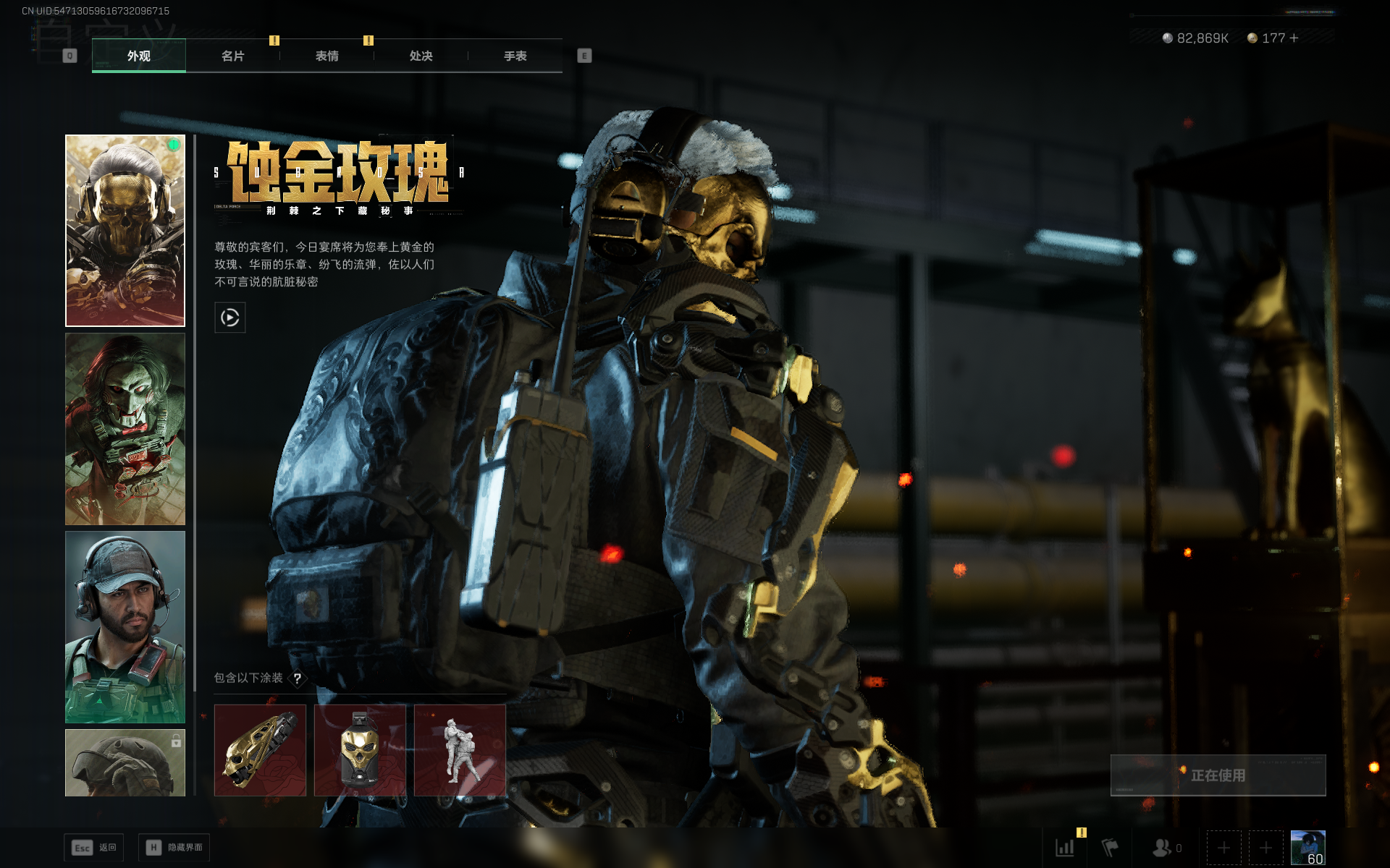 SJZTXWY372280三角洲行动账号详情图32 SJZTXWY372280三角洲行动账号详情图32