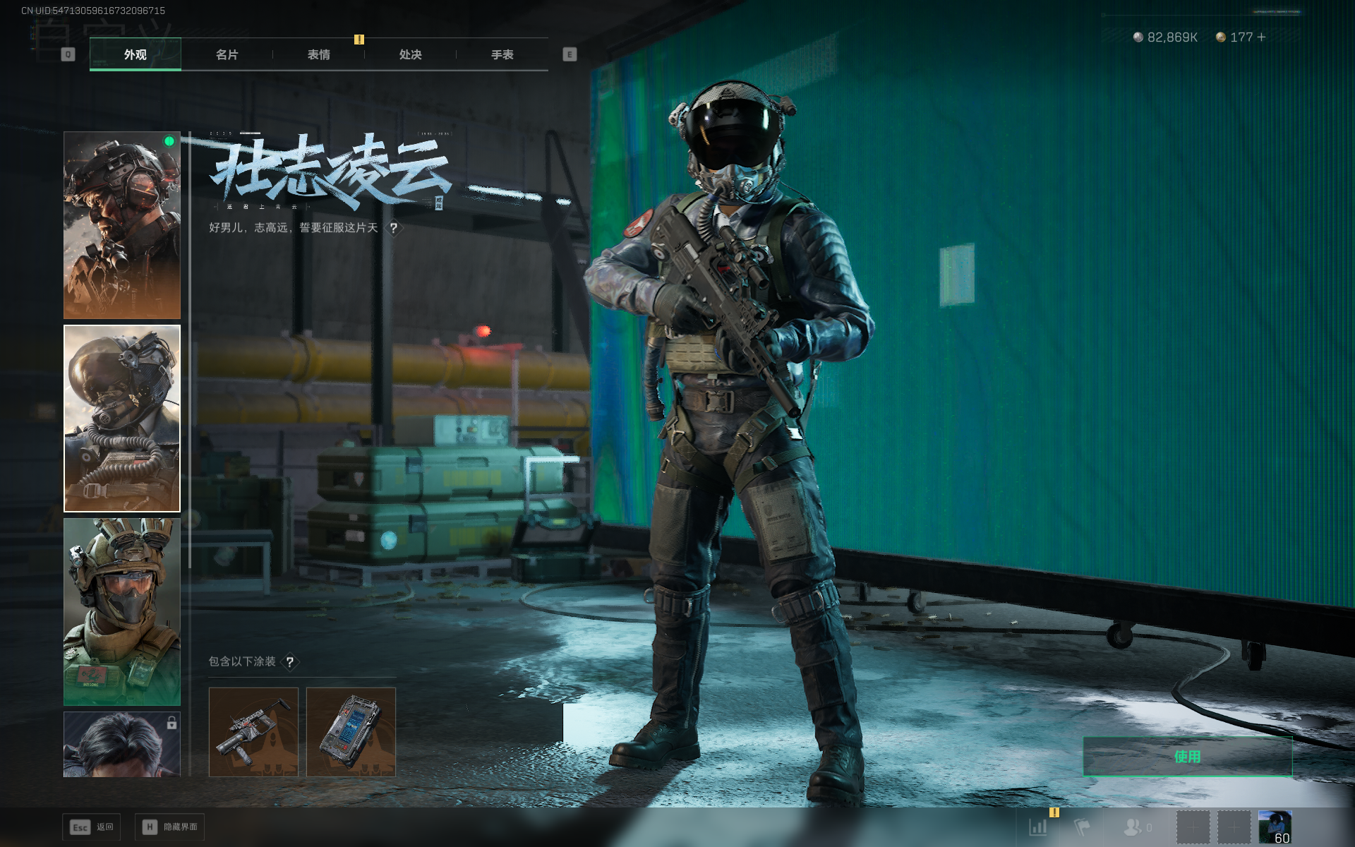 SJZTXWY372280三角洲行动账号详情图26 SJZTXWY372280三角洲行动账号详情图26