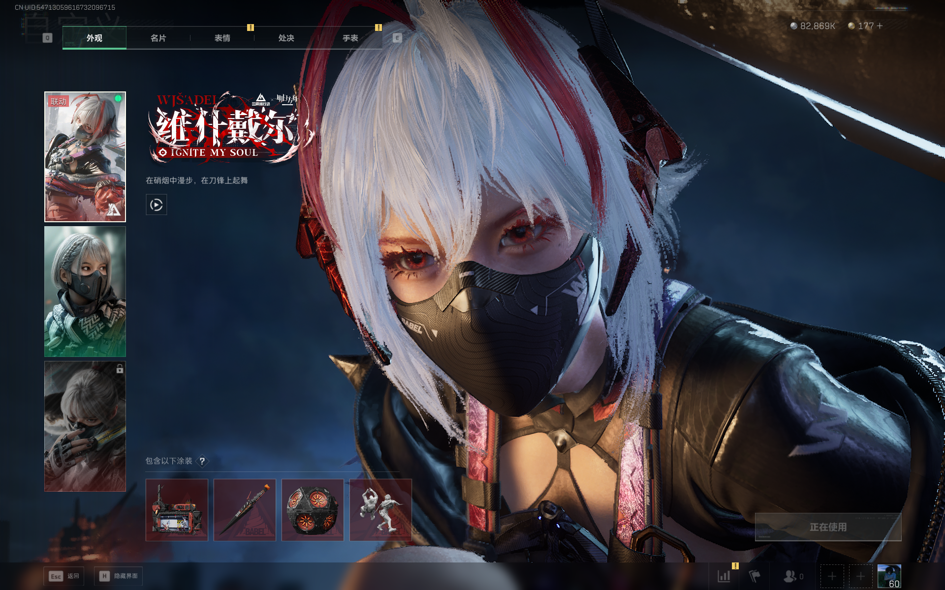 SJZTXWY372280三角洲行动账号详情图36 SJZTXWY372280三角洲行动账号详情图36