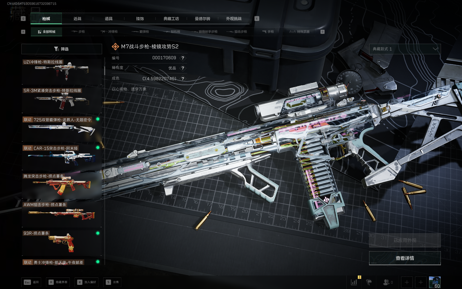 SJZTXWY372280三角洲行动账号详情图2 SJZTXWY372280三角洲行动账号详情图2