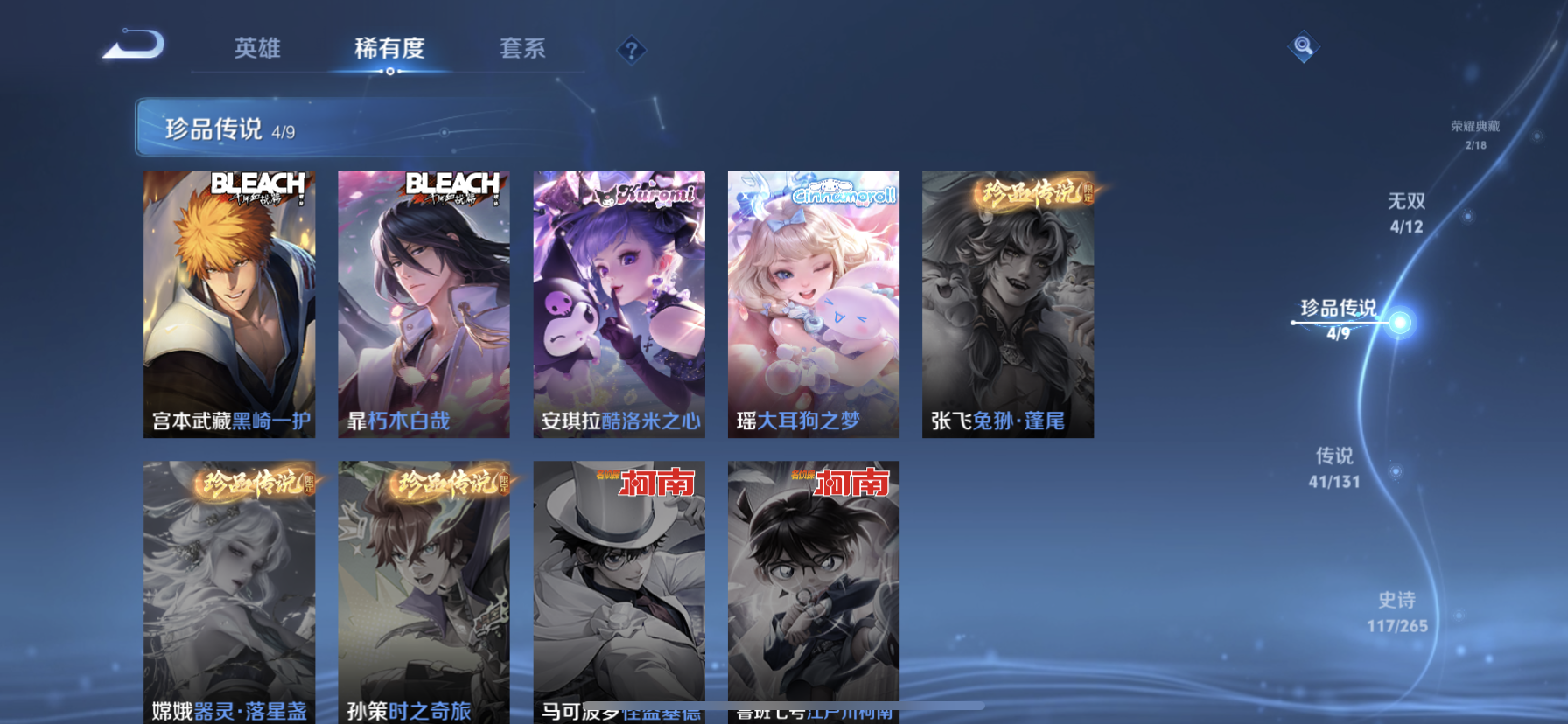 WZQM3390489王者荣耀账号详情图8