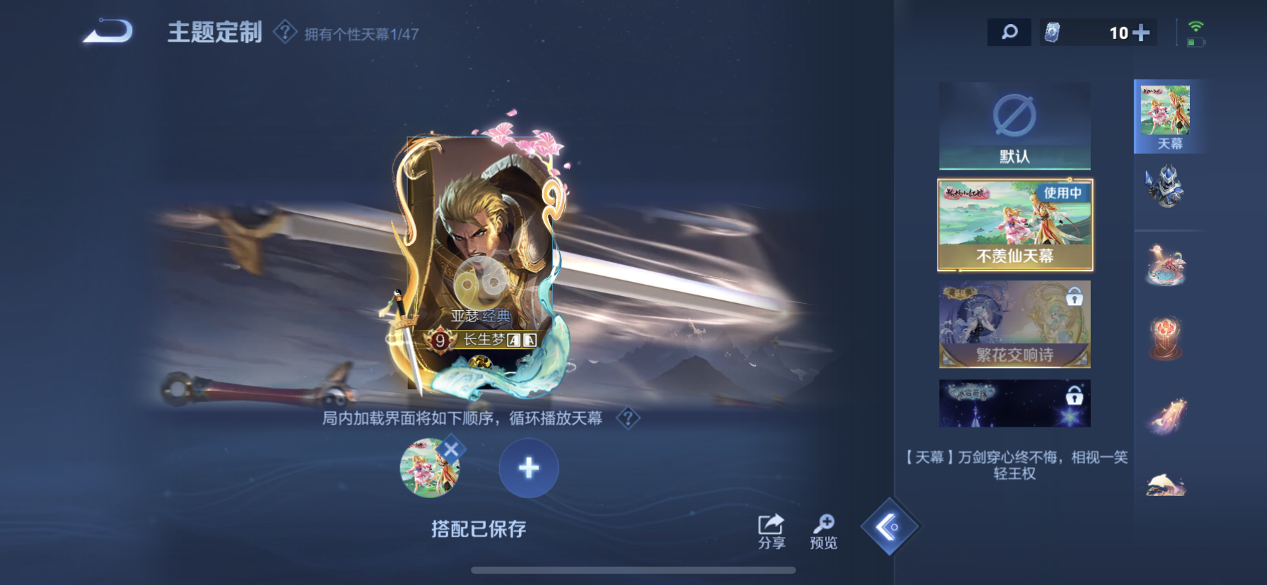 WZQM3390489王者荣耀账号详情图9