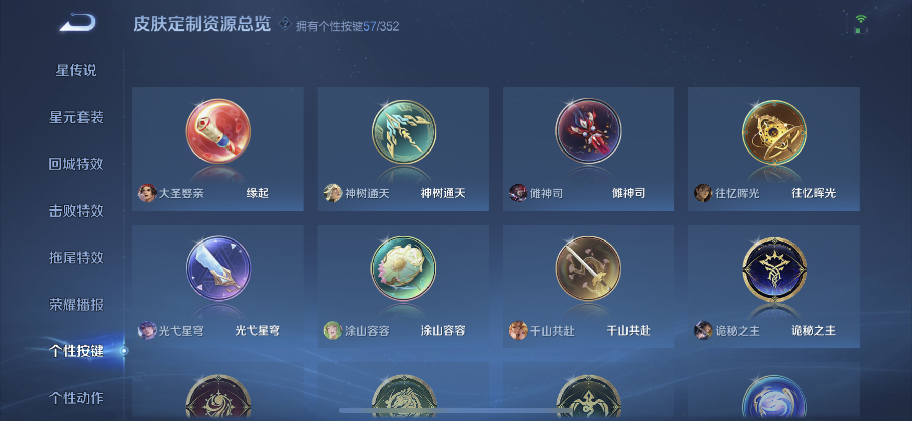 WZQM3390489王者荣耀账号详情图10