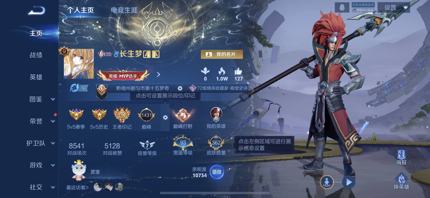 王者荣耀账号苹果QQDAS7047 -(可二次) 苹果Q-V9（差54784到v10）-362皮肤2典藏4无双4珍品传说