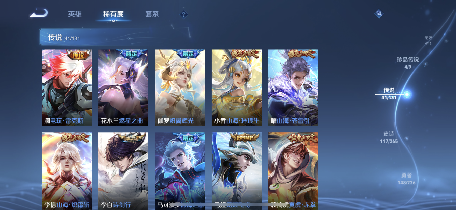 WZQM3390489王者荣耀账号详情图14