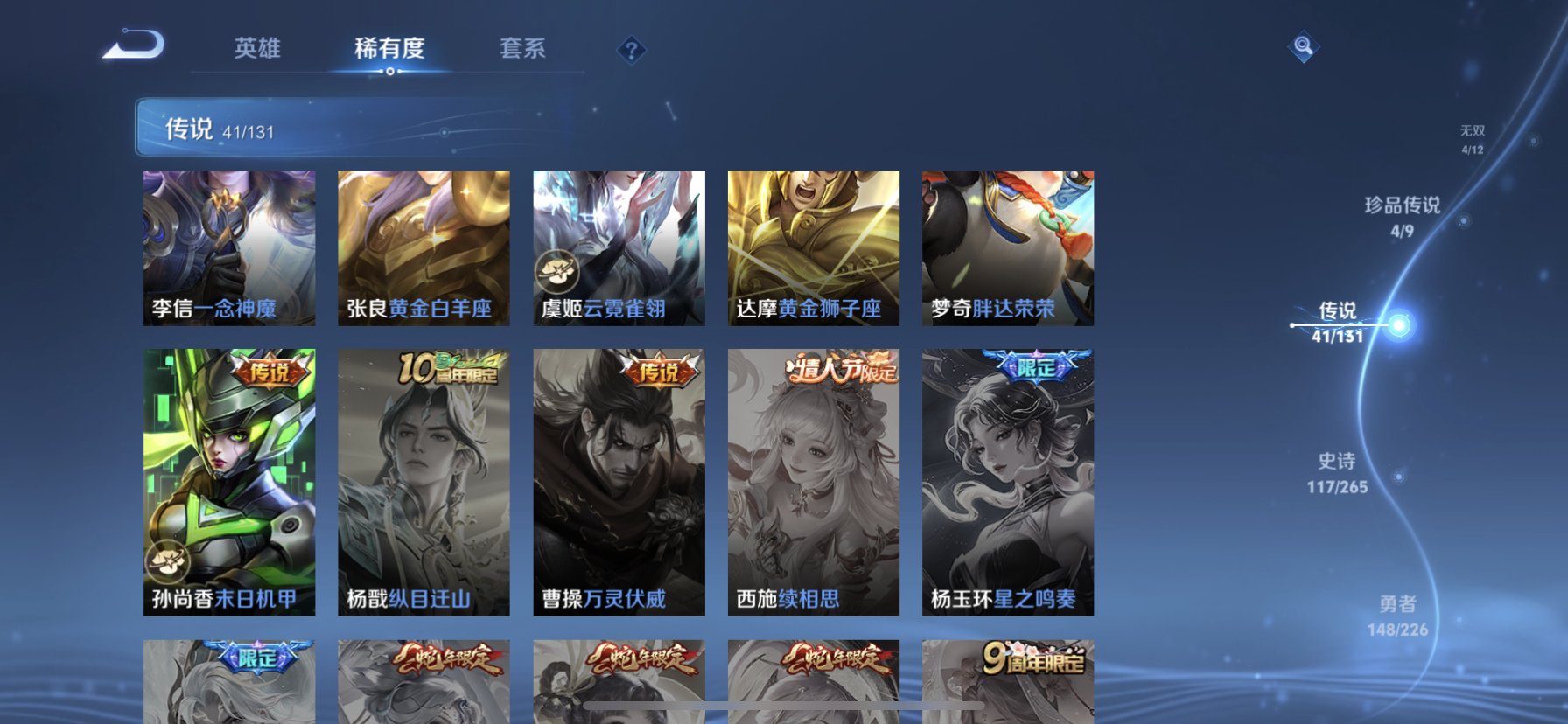 WZQM3390489王者荣耀账号详情图15