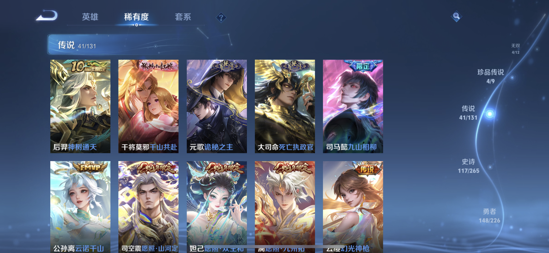 WZQM3390489王者荣耀账号详情图13