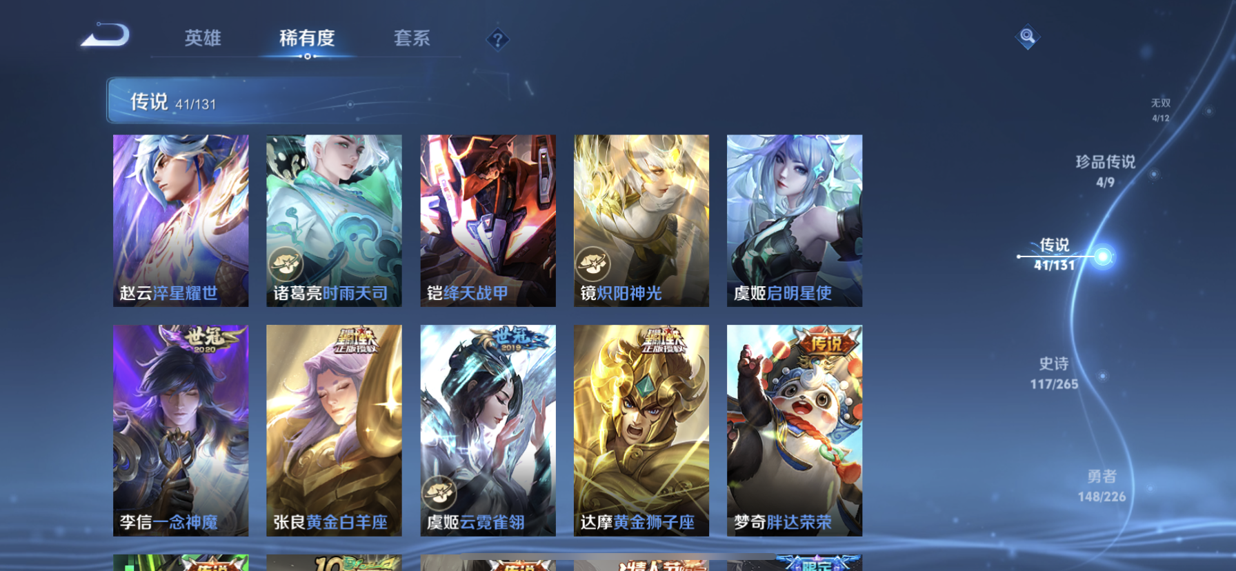 WZQM3390489王者荣耀账号详情图17