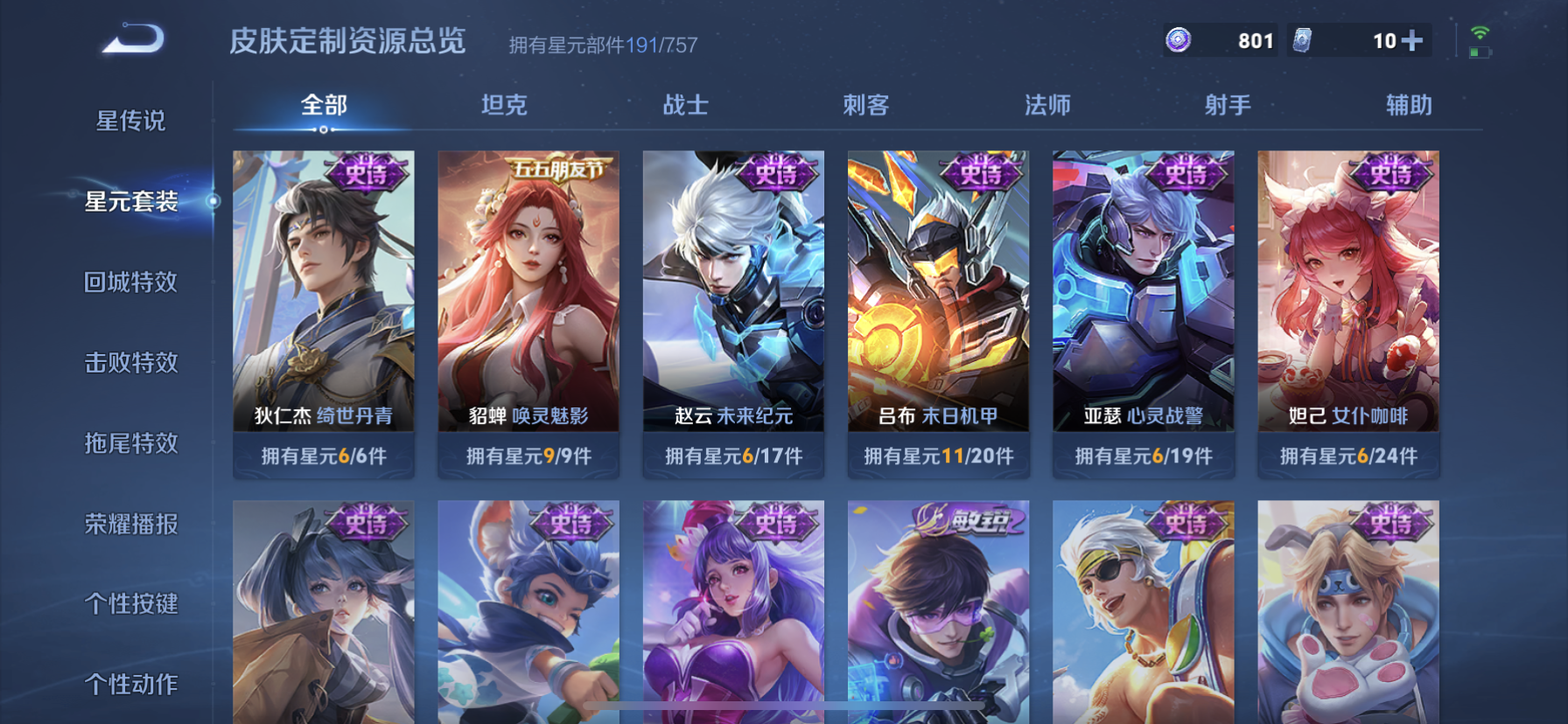 WZQM3390489王者荣耀账号详情图18