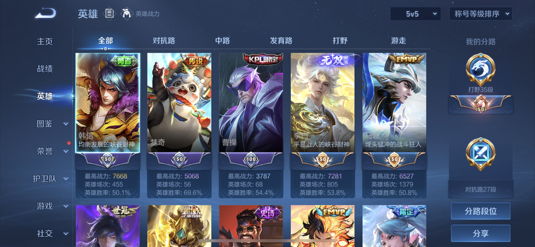 WZQM3390489王者荣耀账号详情图11