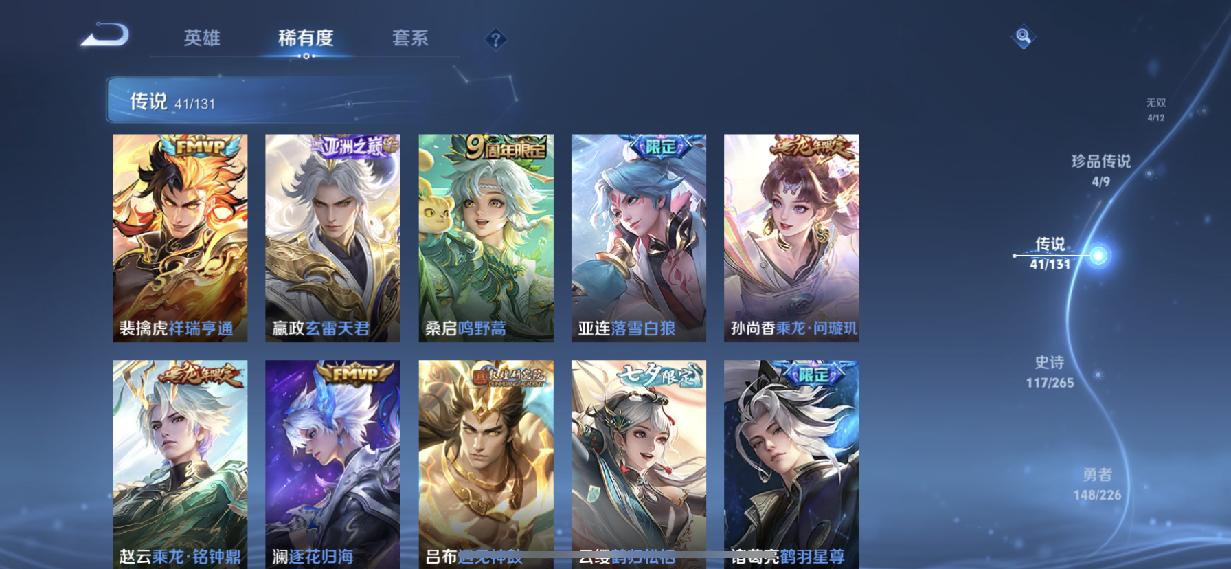 WZQM3390489王者荣耀账号详情图16