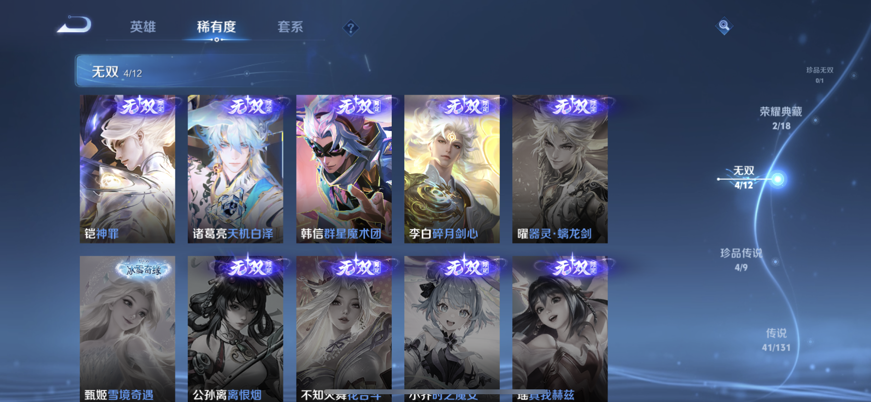 WZQM3390489王者荣耀账号详情图12