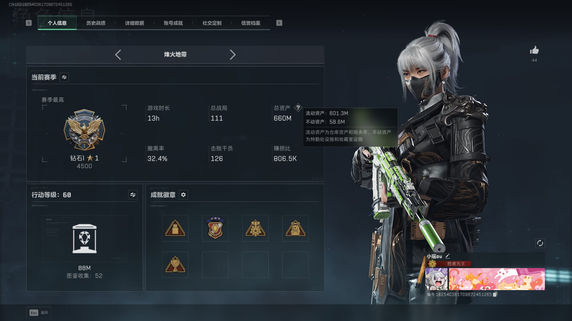 SJZCMW386288三角洲行动账号详情图4