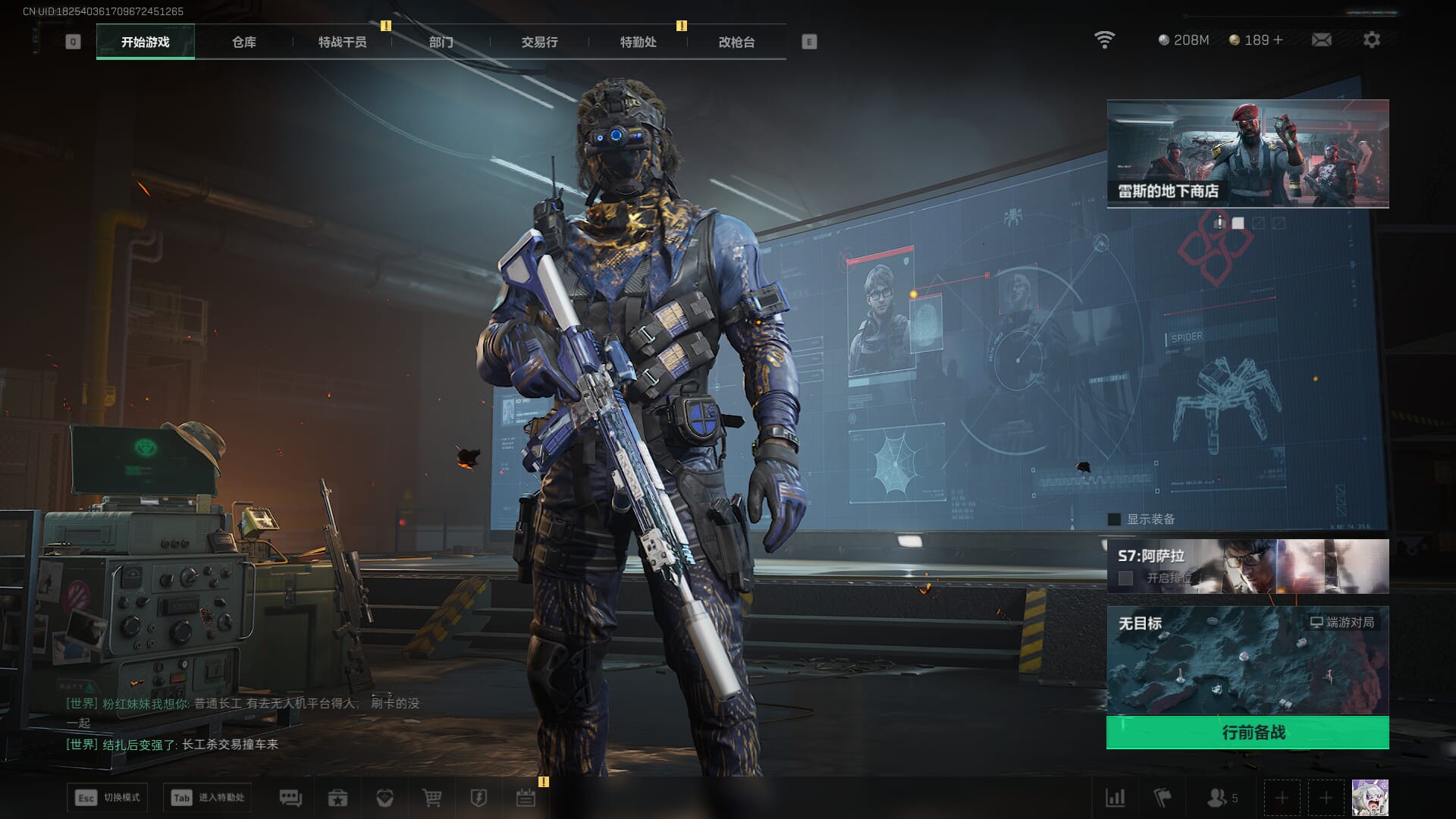 SJZCMW386288三角洲行动账号详情图3