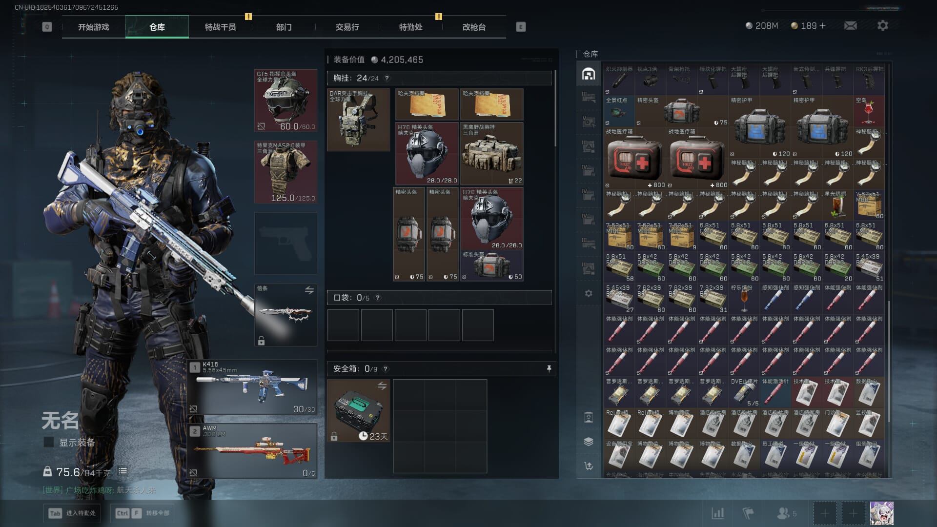 SJZCMW386288三角洲行动账号详情图14