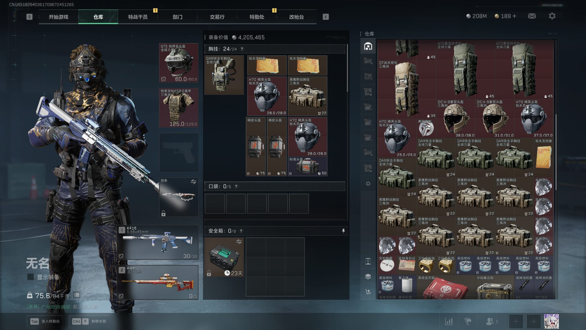 SJZCMW386288三角洲行动账号详情图18