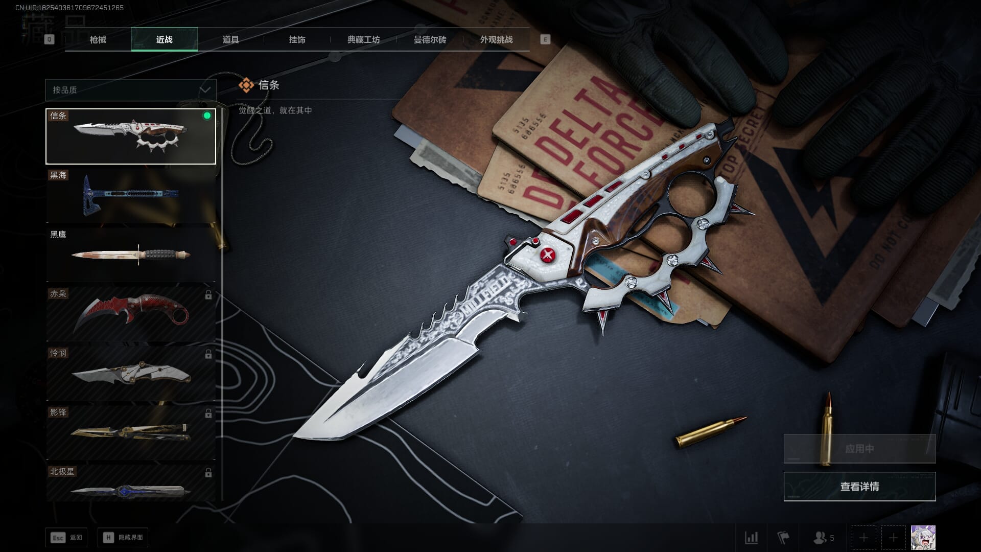 SJZCMW386288三角洲行动账号详情图16