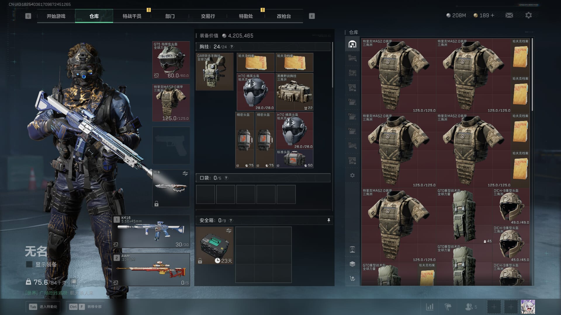 SJZCMW386288三角洲行动账号详情图15