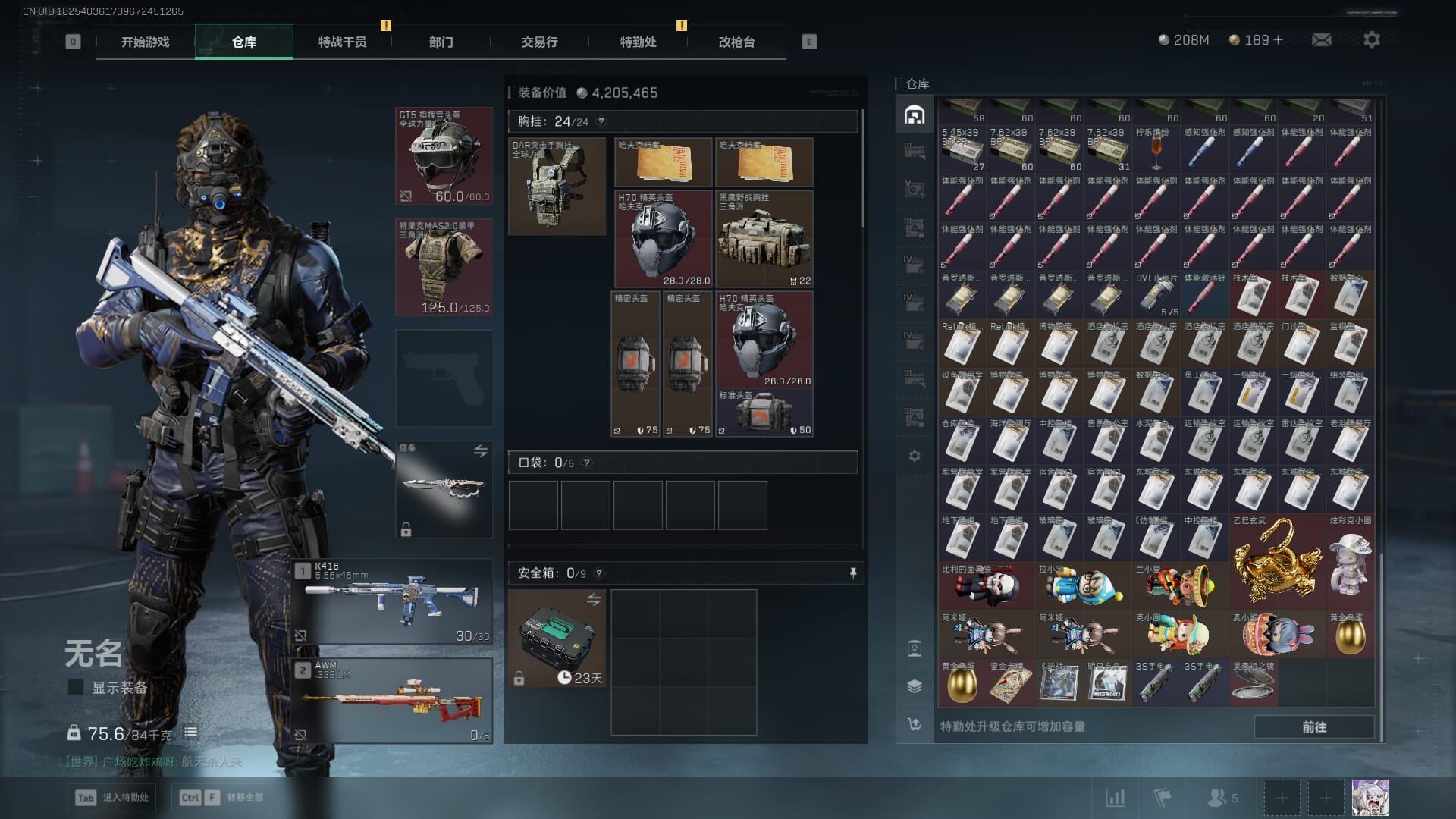 SJZCMW386288三角洲行动账号详情图19