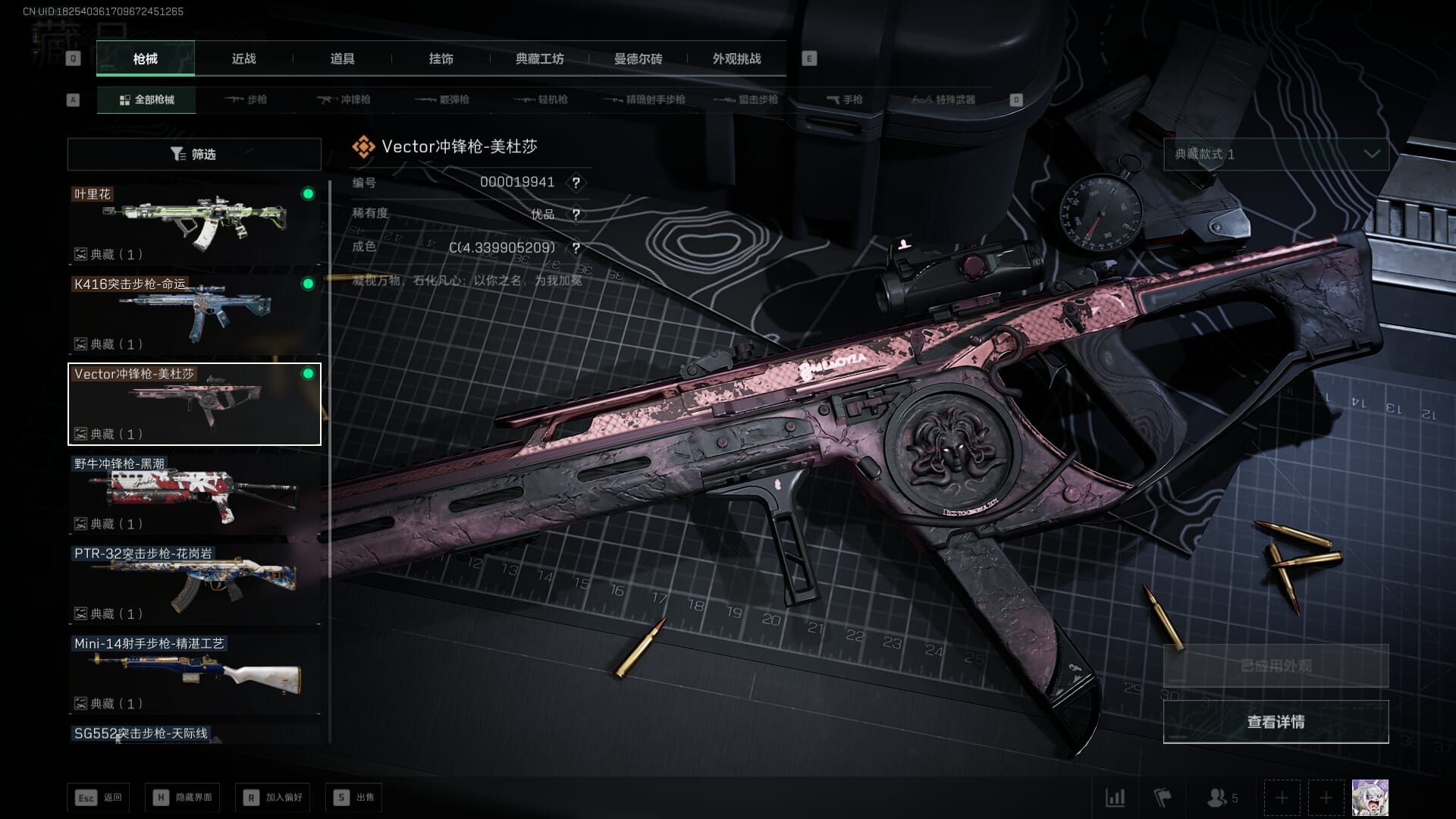 SJZCMW386288三角洲行动账号详情图29