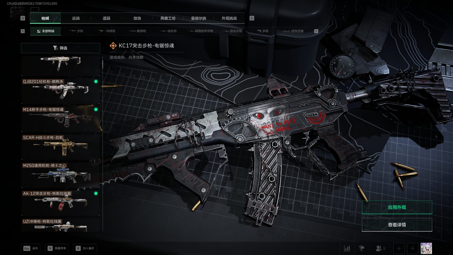 SJZCMW386288三角洲行动账号详情图30