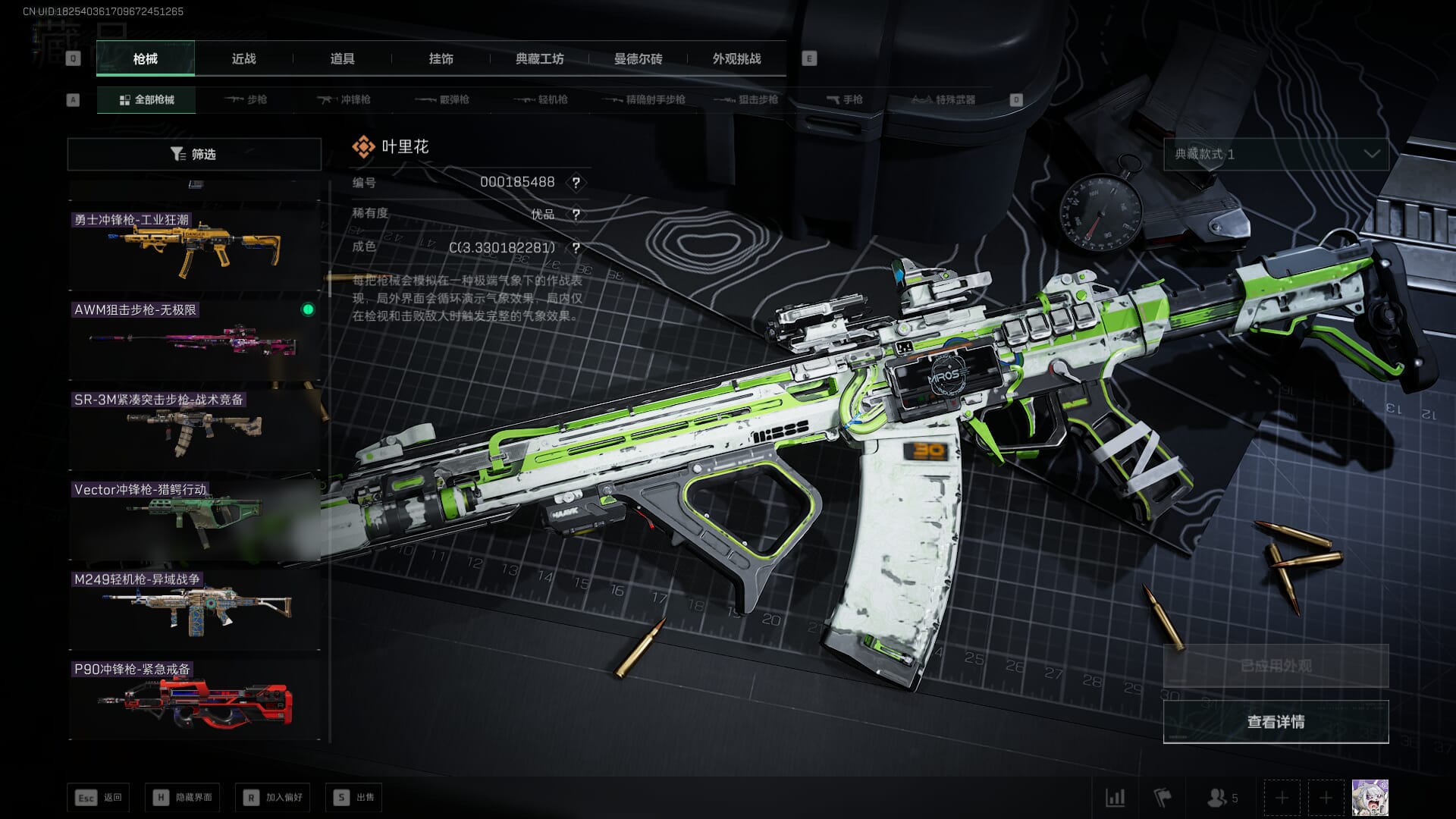 SJZCMW386288三角洲行动账号详情图36