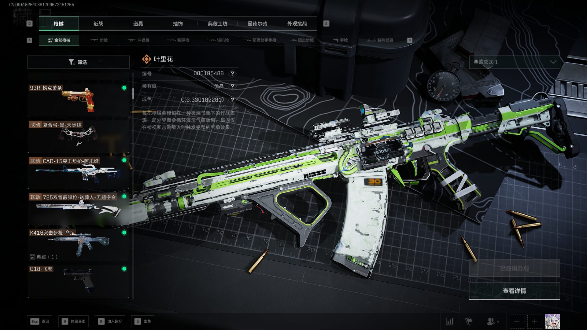 SJZCMW386288三角洲行动账号详情图35