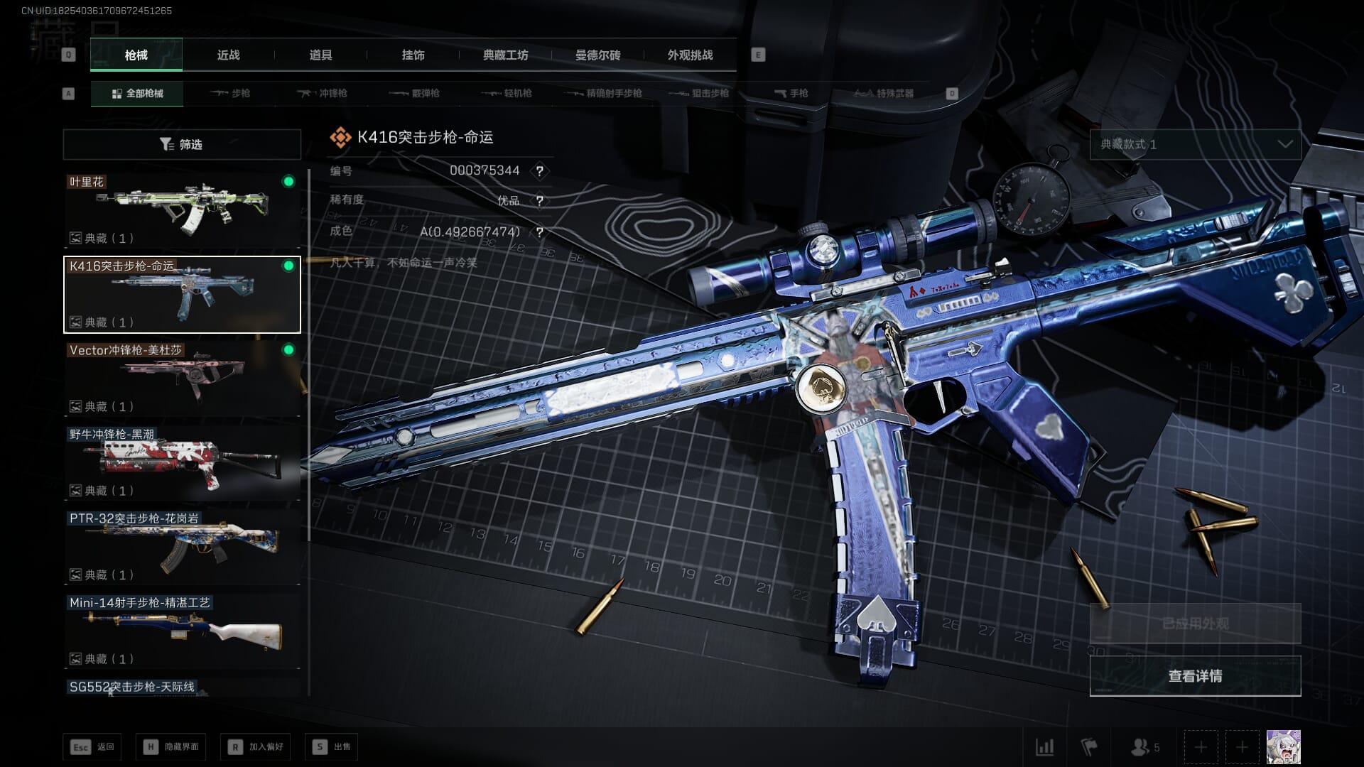 SJZCMW386288三角洲行动账号详情图26