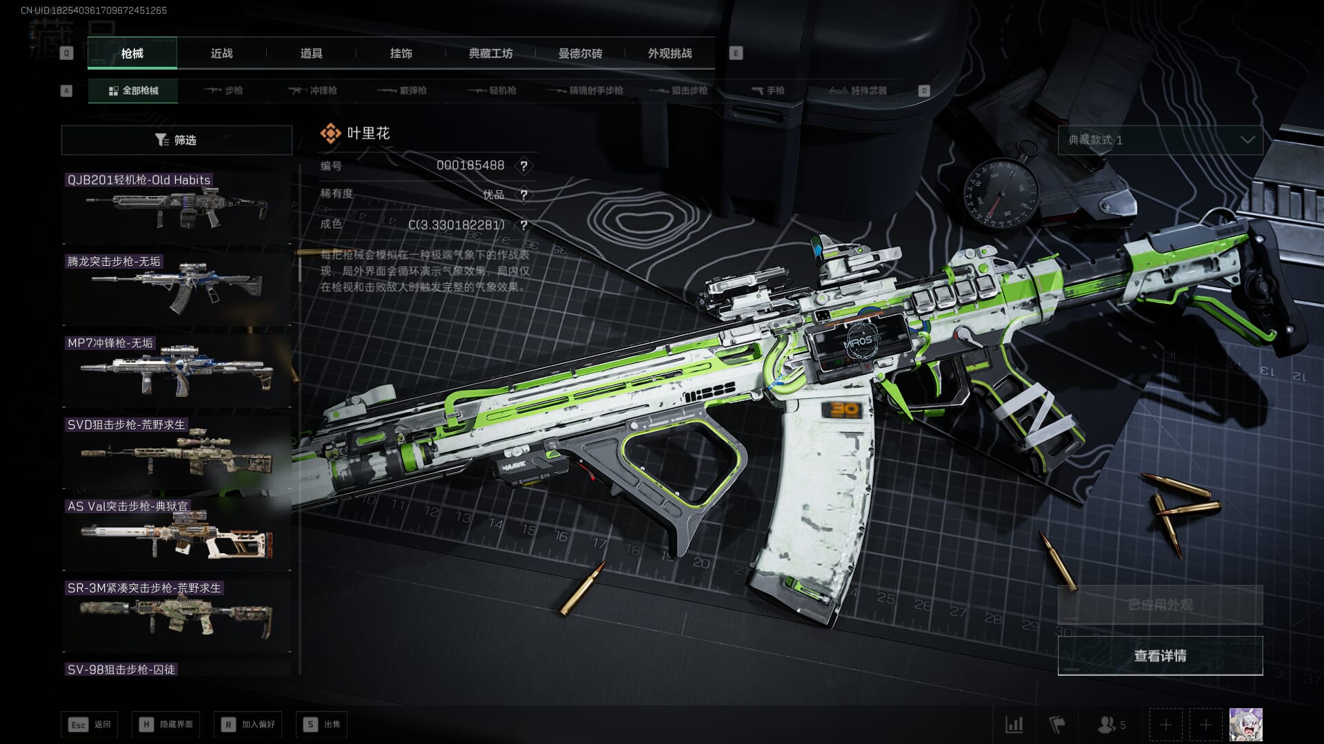 SJZCMW386288三角洲行动账号详情图39