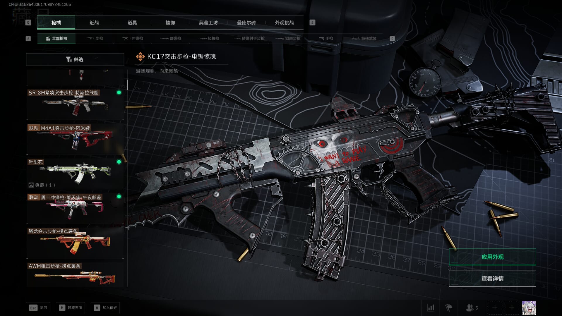 SJZCMW386288三角洲行动账号详情图38