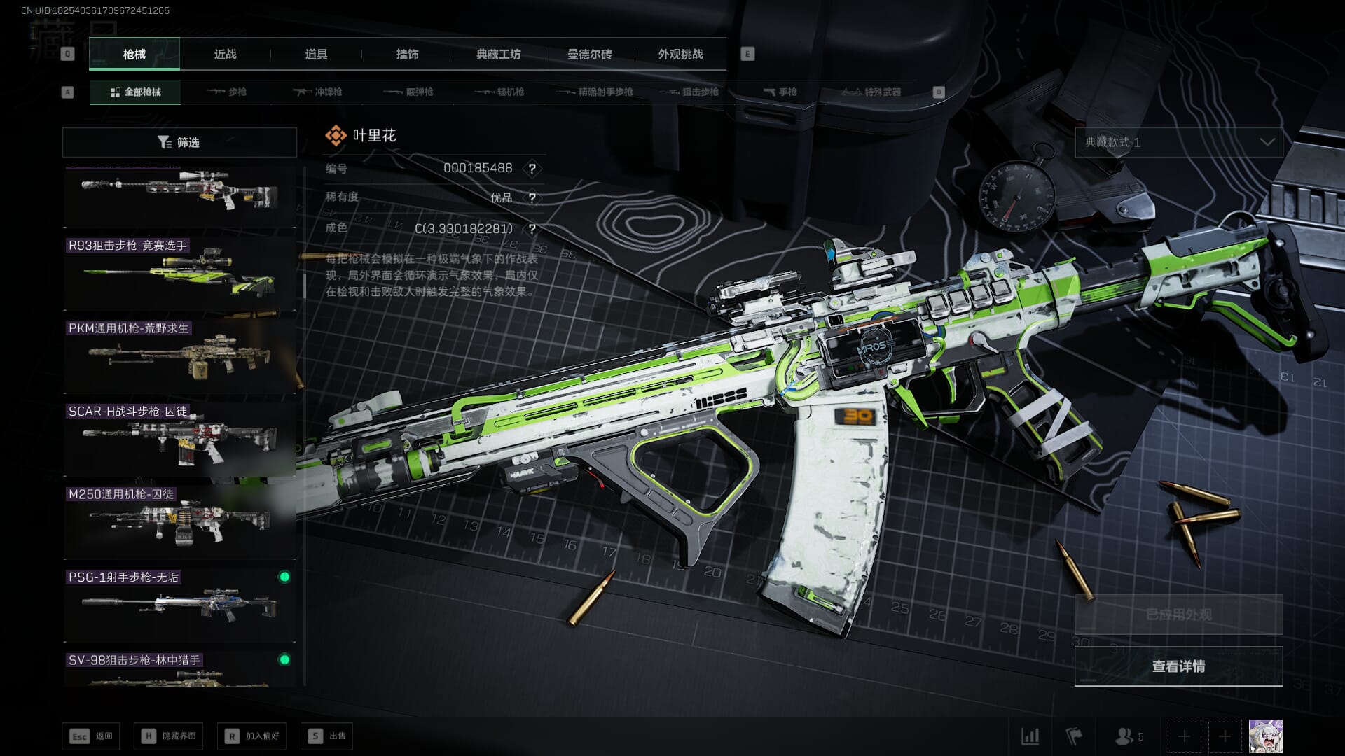 SJZCMW386288三角洲行动账号详情图32