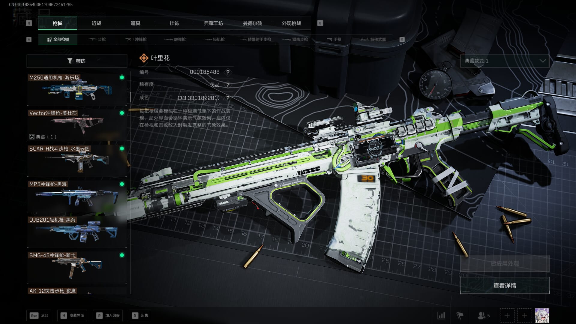 SJZCMW386288三角洲行动账号详情图37