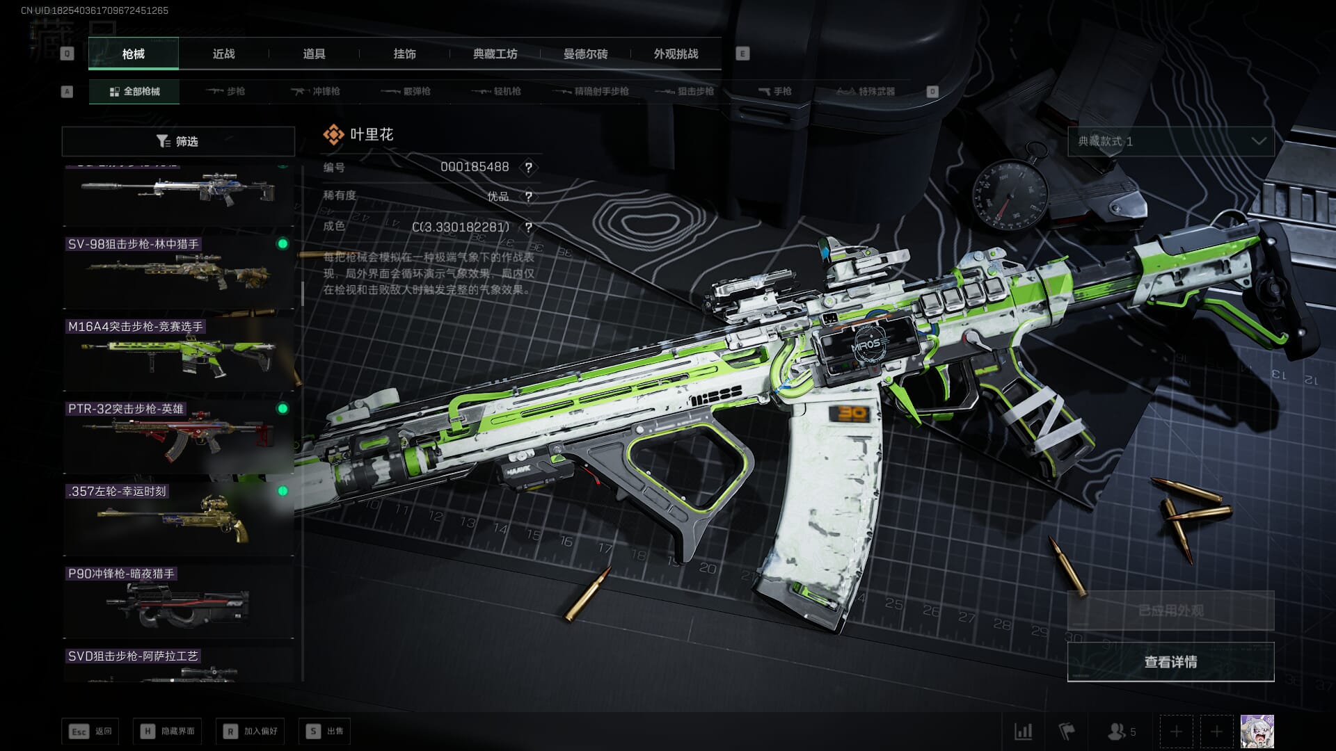 SJZCMW386288三角洲行动账号详情图34