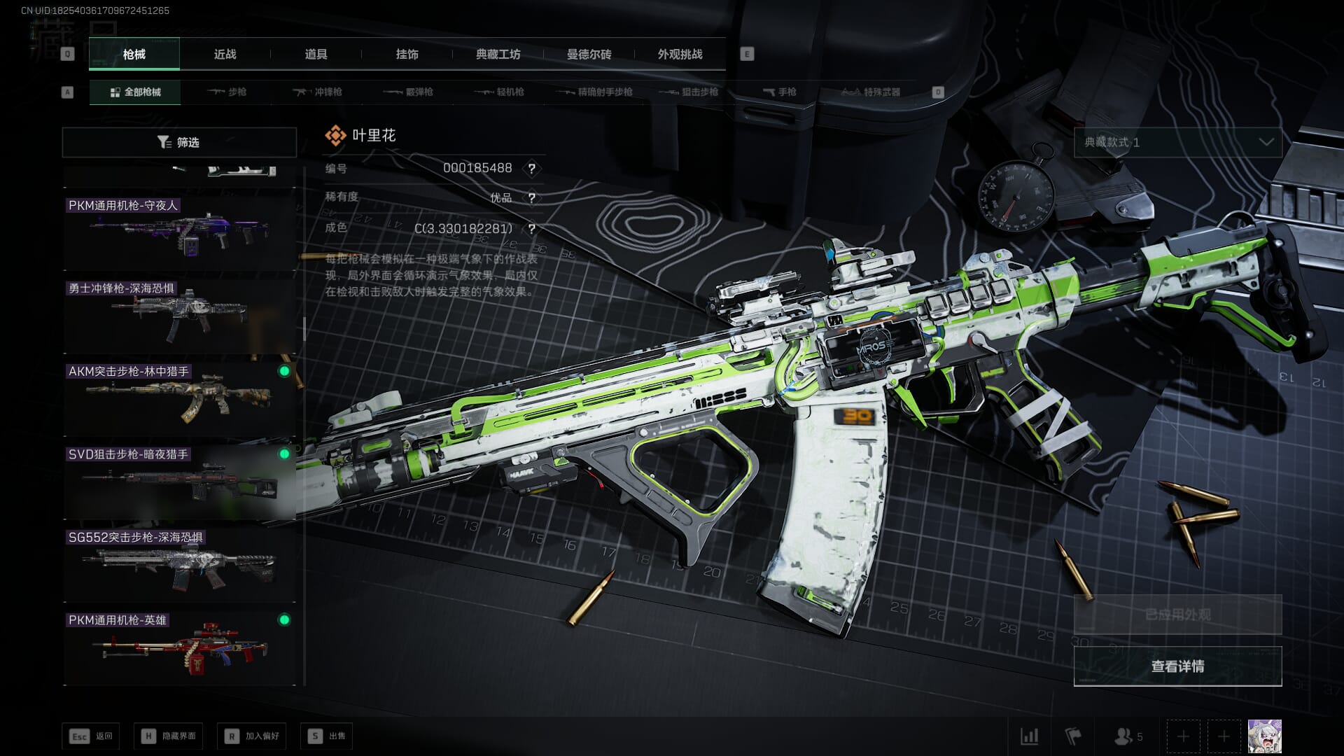 SJZCMW386288三角洲行动账号详情图40