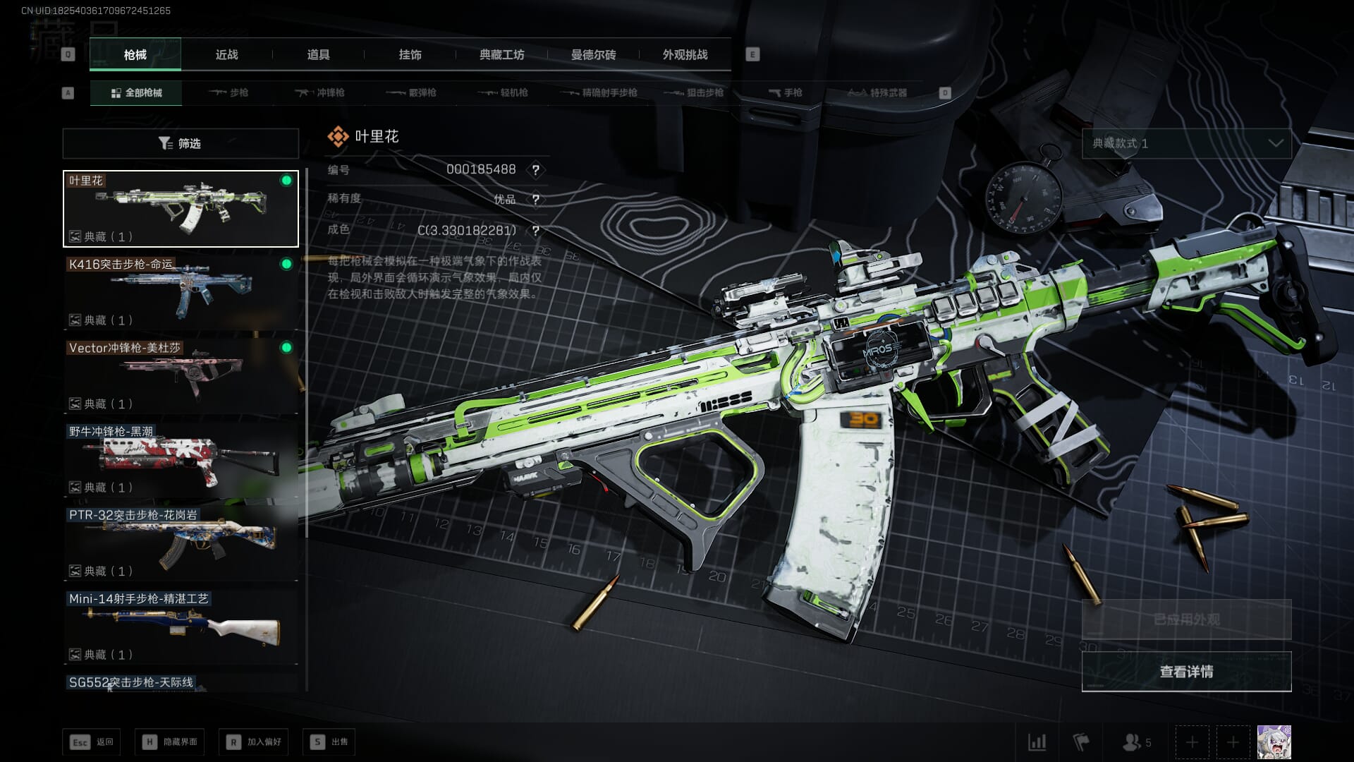 SJZCMW386288三角洲行动账号详情图25