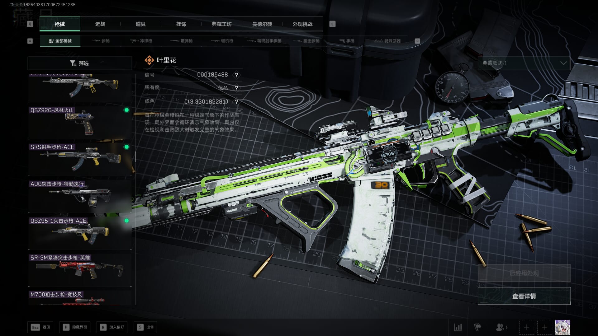 SJZCMW386288三角洲行动账号详情图44