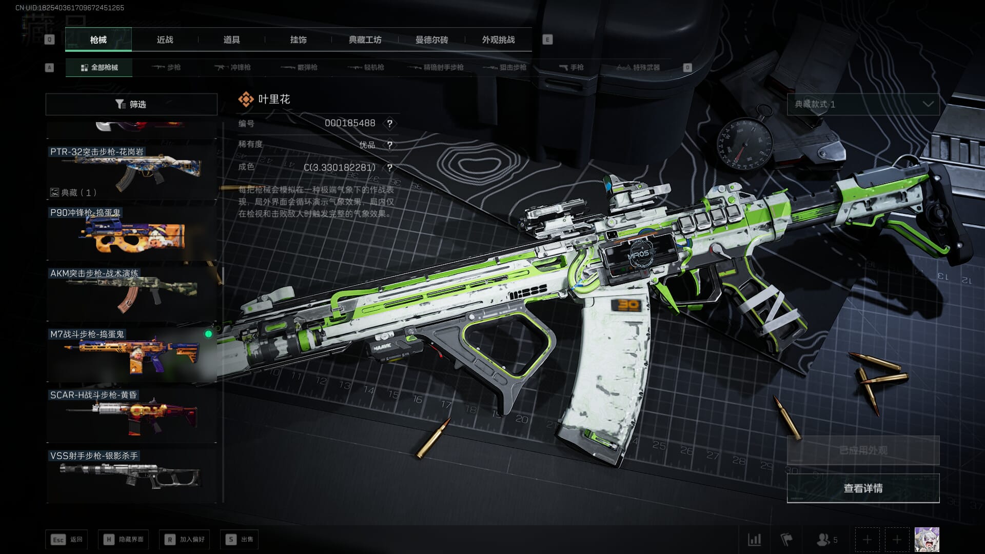 SJZCMW386288三角洲行动账号详情图45