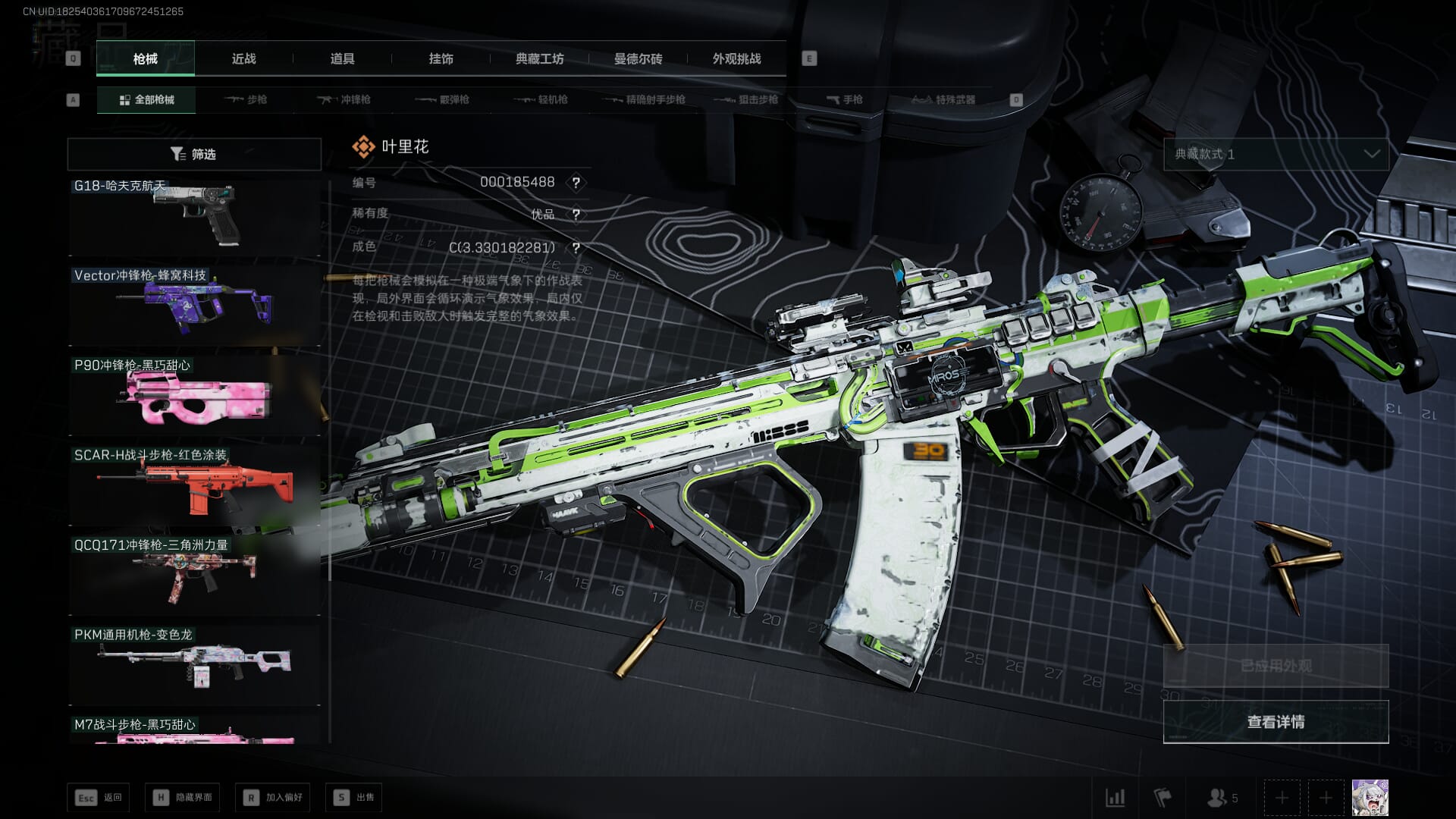 SJZCMW386288三角洲行动账号详情图58