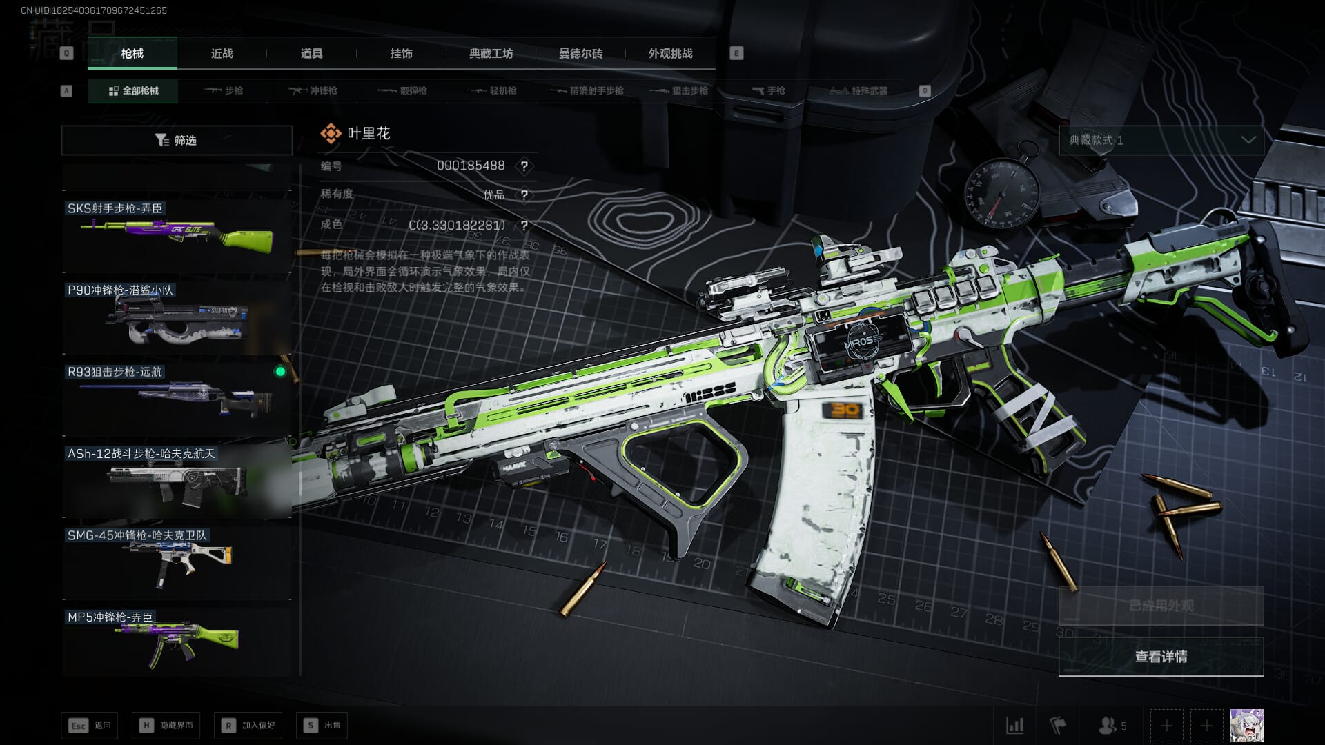 SJZCMW386288三角洲行动账号详情图60