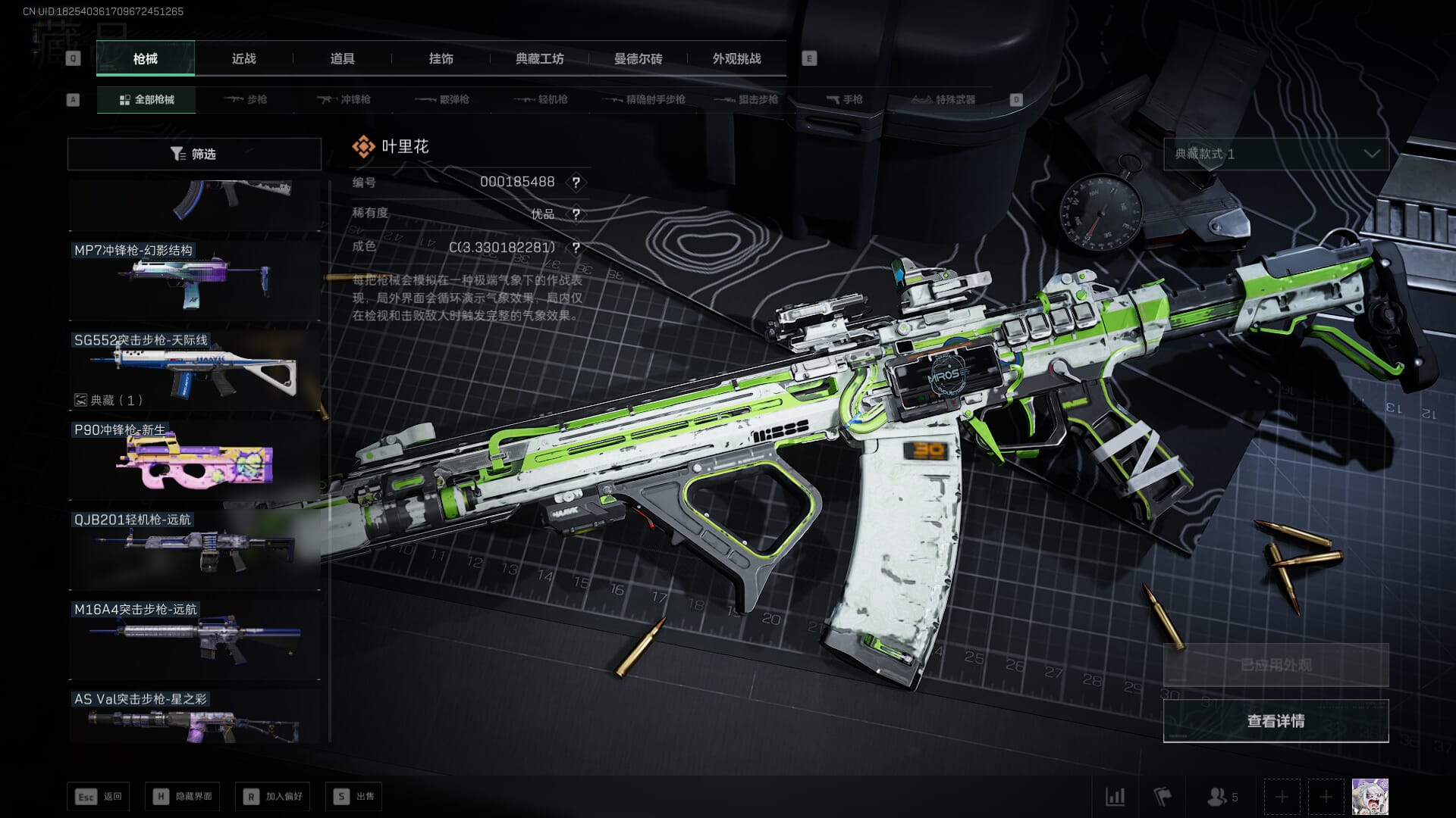 SJZCMW386288三角洲行动账号详情图56