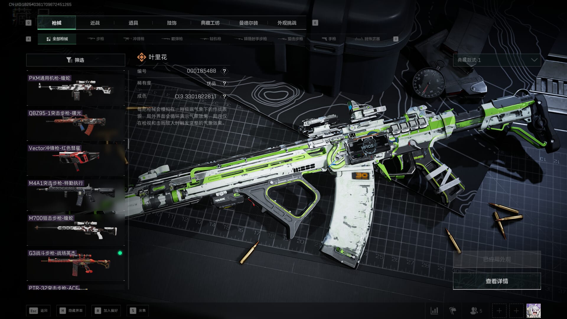 SJZCMW386288三角洲行动账号详情图41